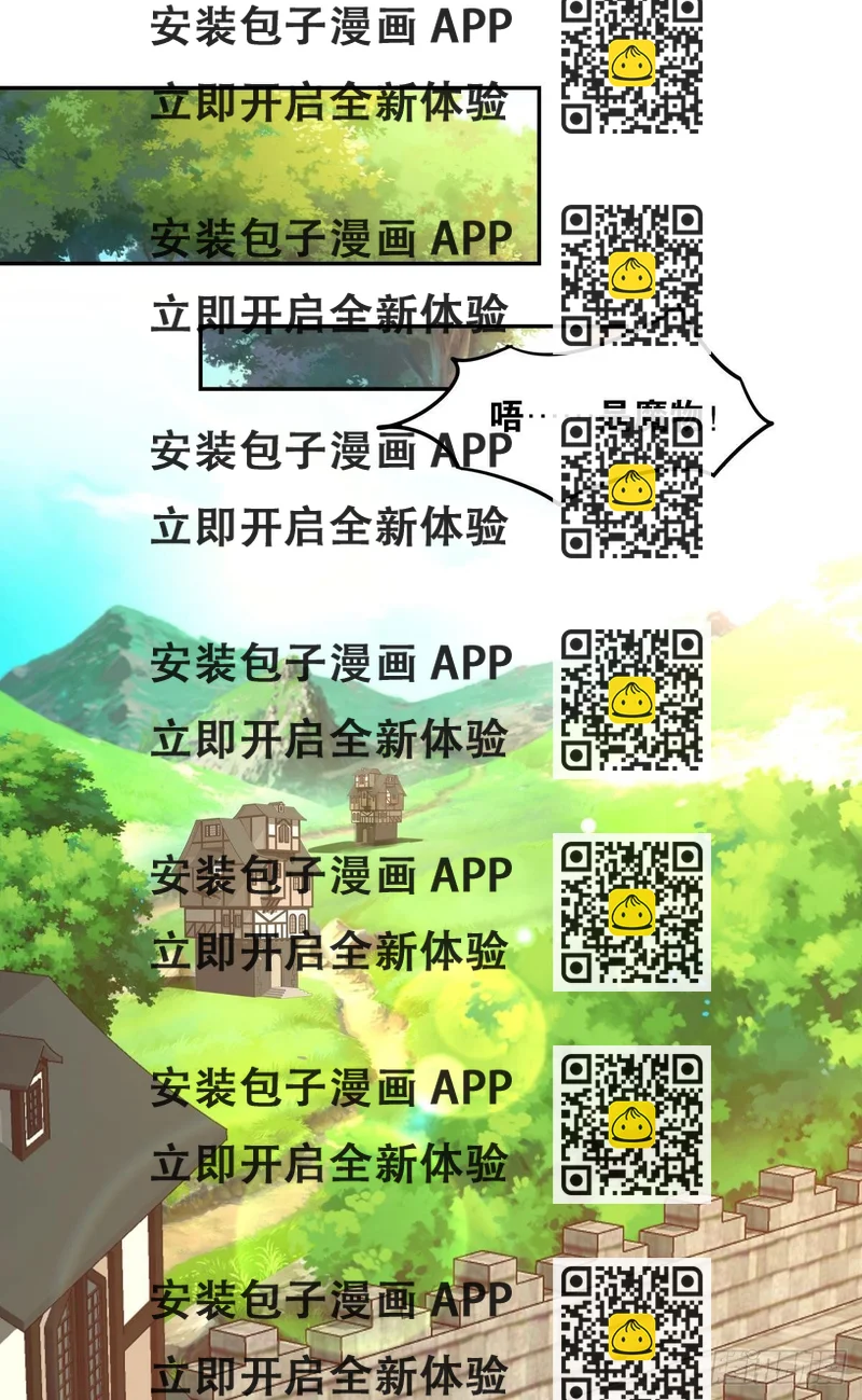《亿界入侵》主世界支援 第2页