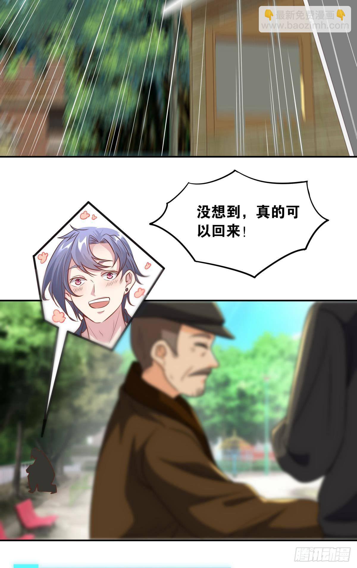 《亿界入侵》主世界支援 第30页