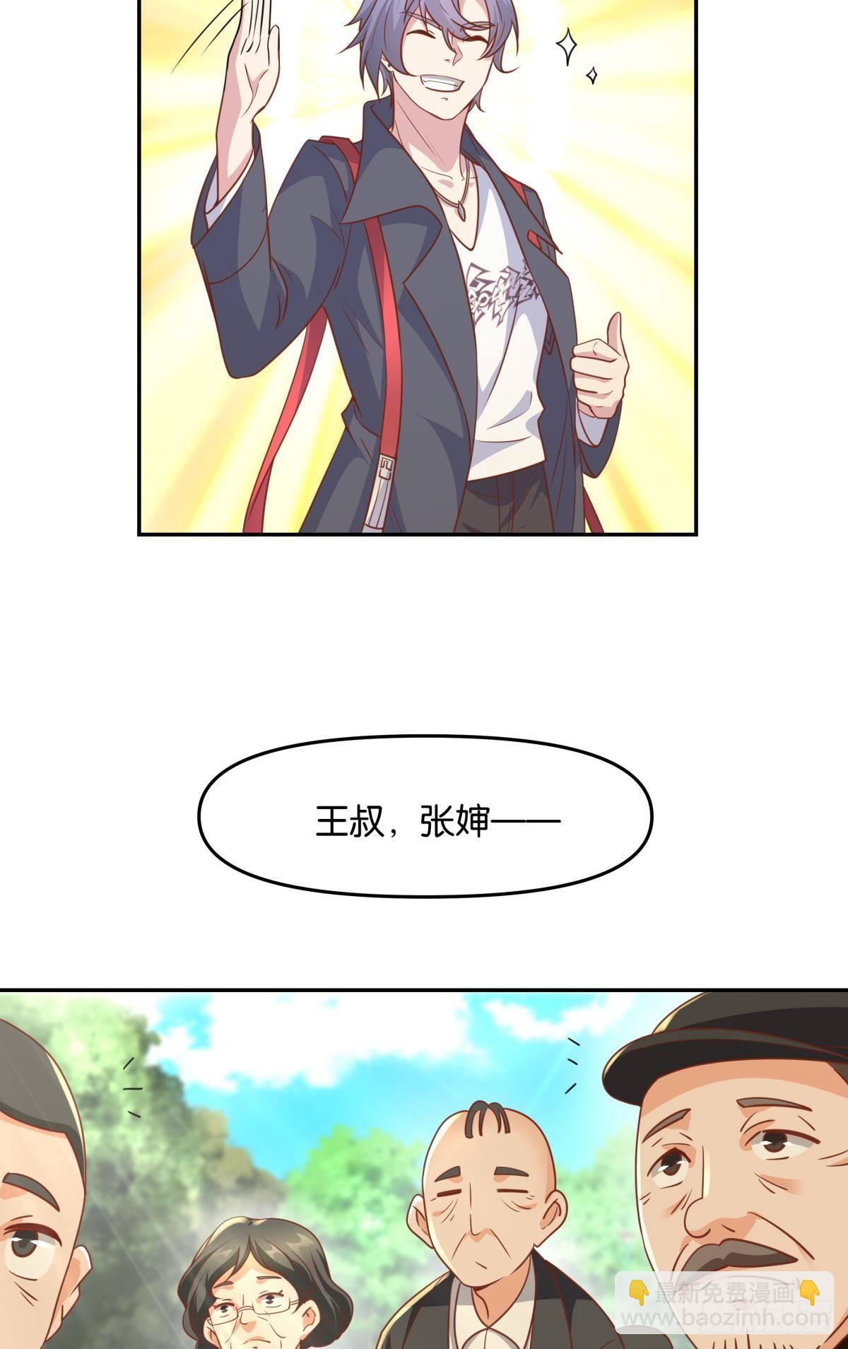 《亿界入侵》主世界支援 第32页