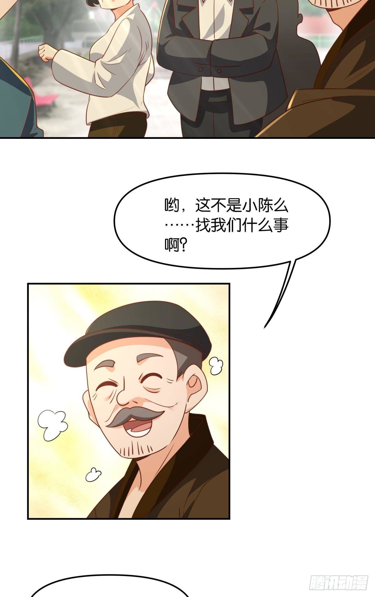 《亿界入侵》主世界支援 第33页