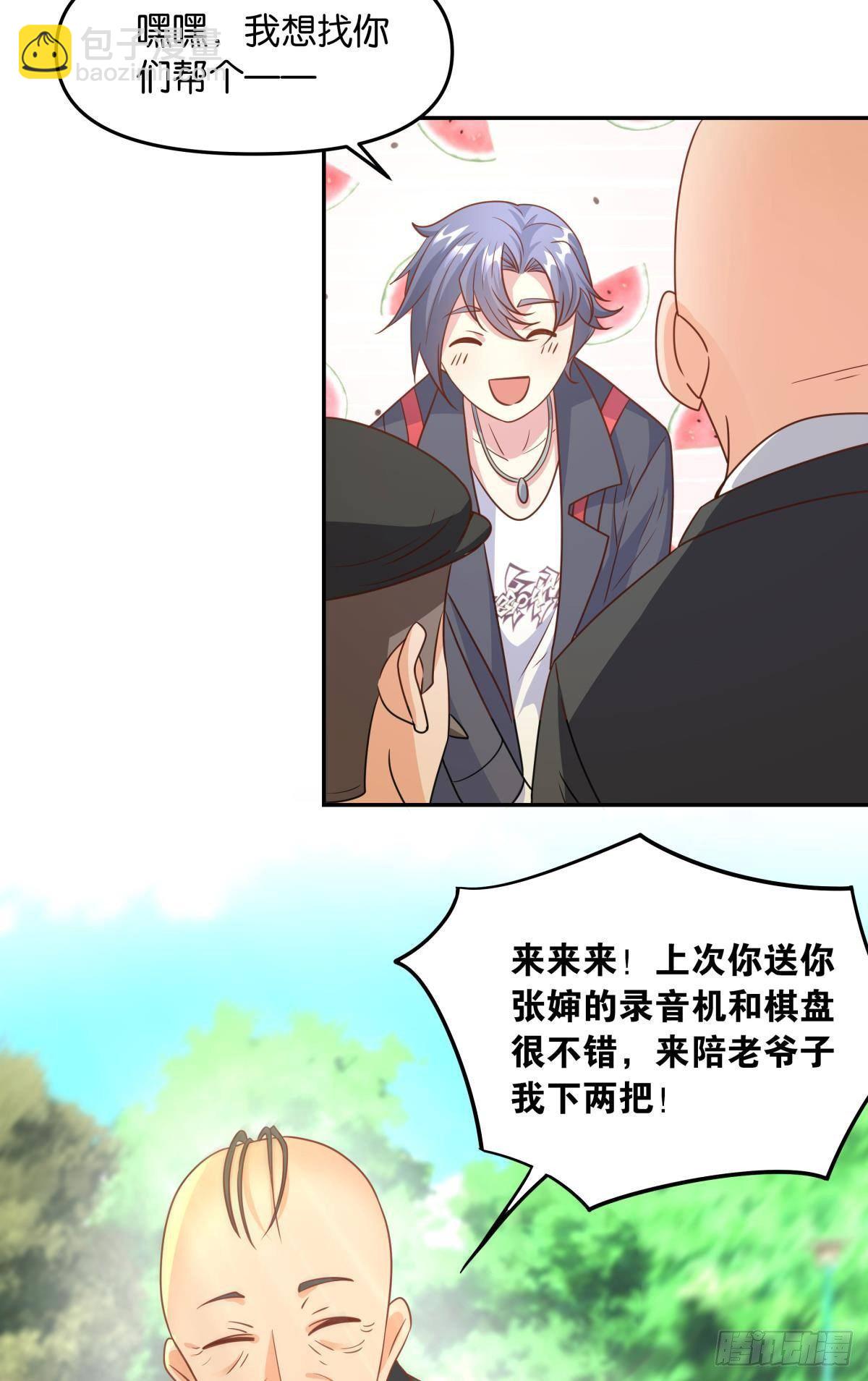 《亿界入侵》主世界支援 第34页