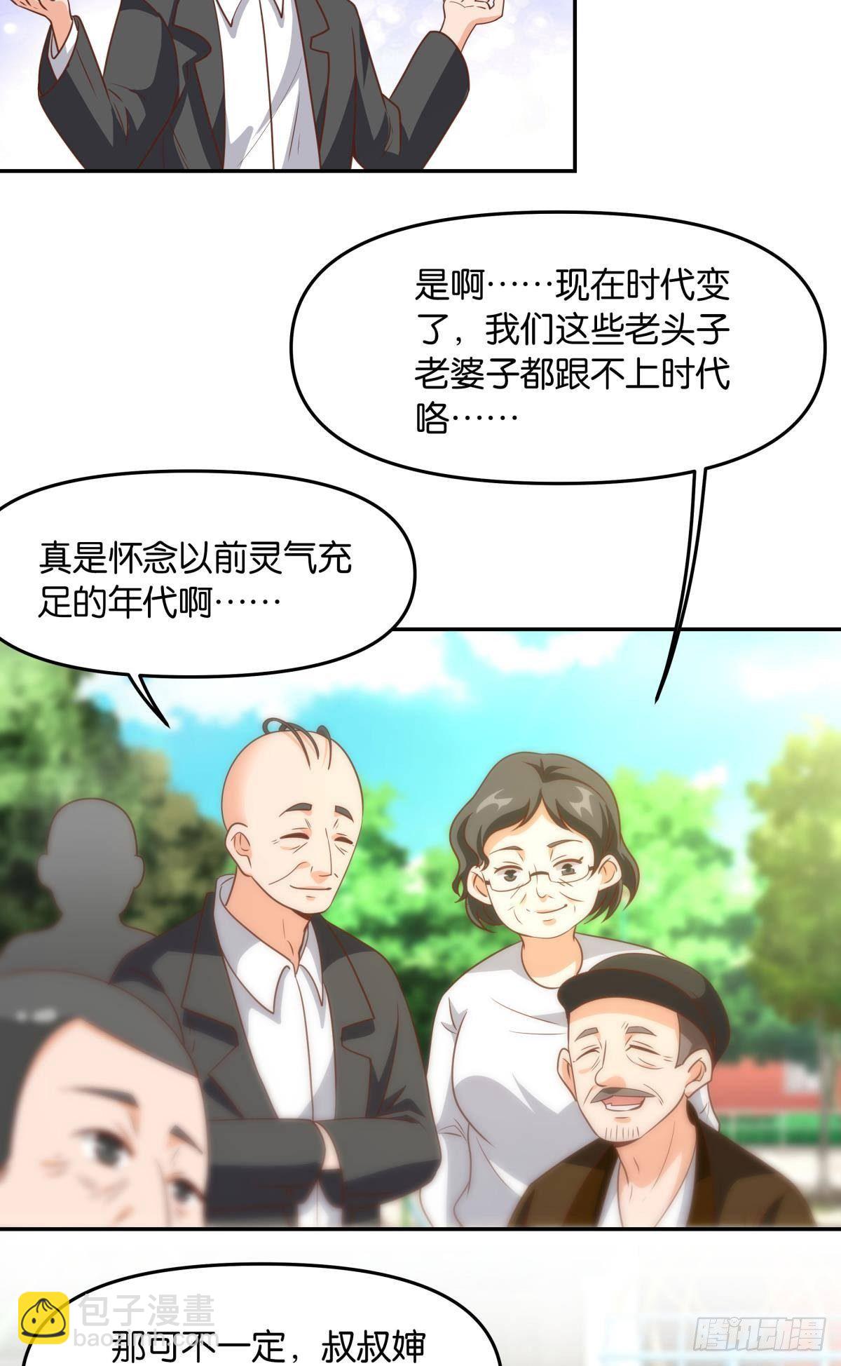 《亿界入侵》主世界支援 第38页