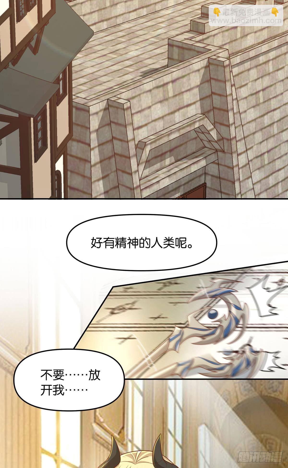 《亿界入侵》主世界支援 第3页