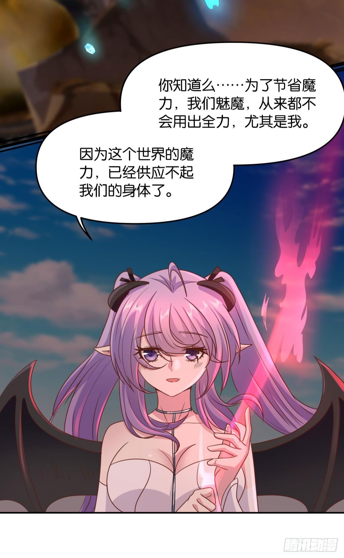 《亿界入侵》主世界支援 第43页