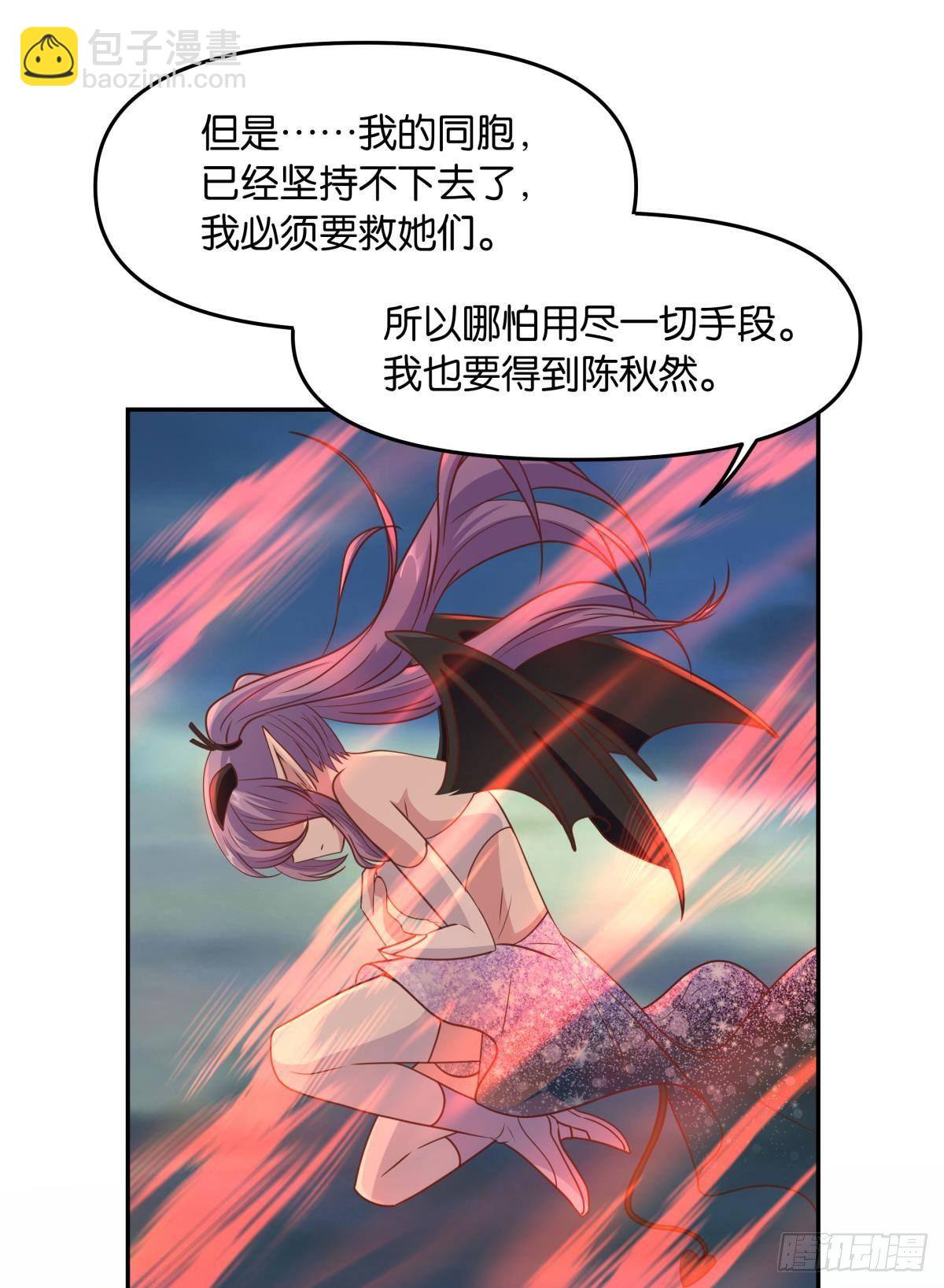 《亿界入侵》主世界支援 第44页