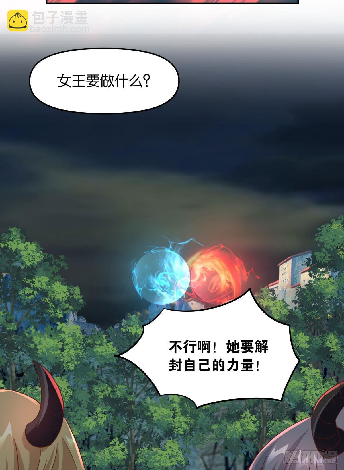《亿界入侵》主世界支援 第45页