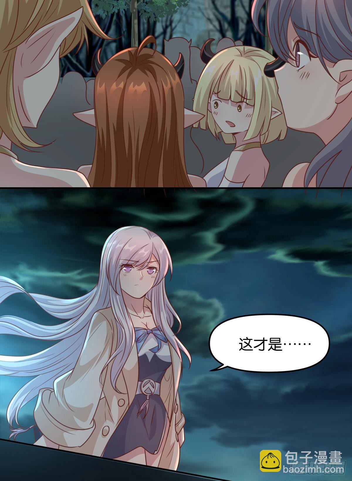 《亿界入侵》主世界支援 第46页