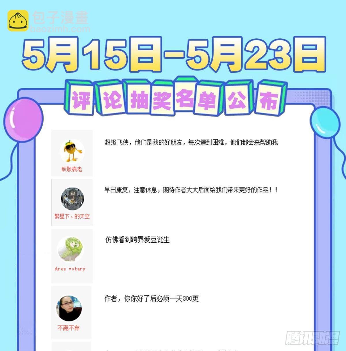 《亿界入侵》主世界支援 第49页