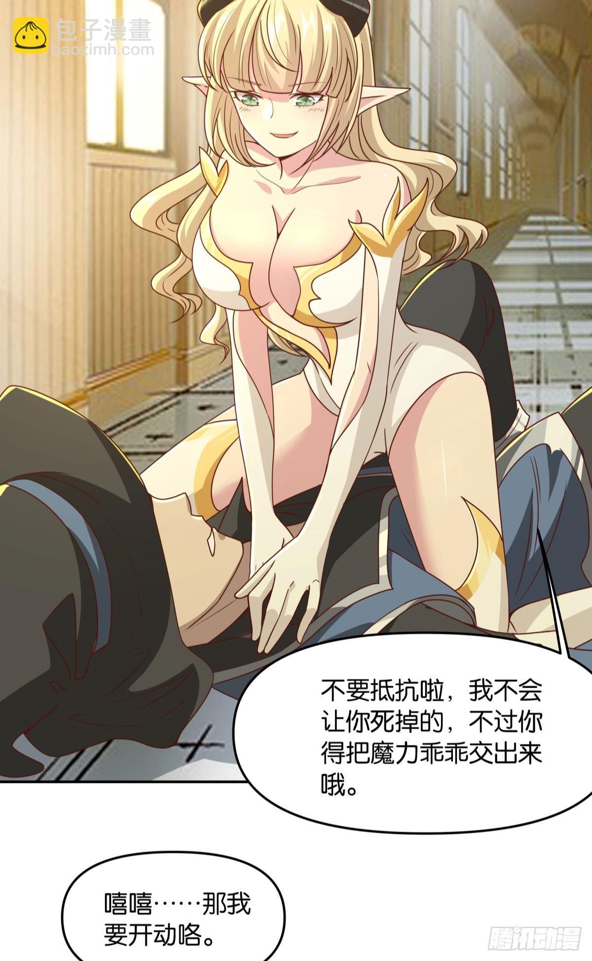 《亿界入侵》主世界支援 第4页