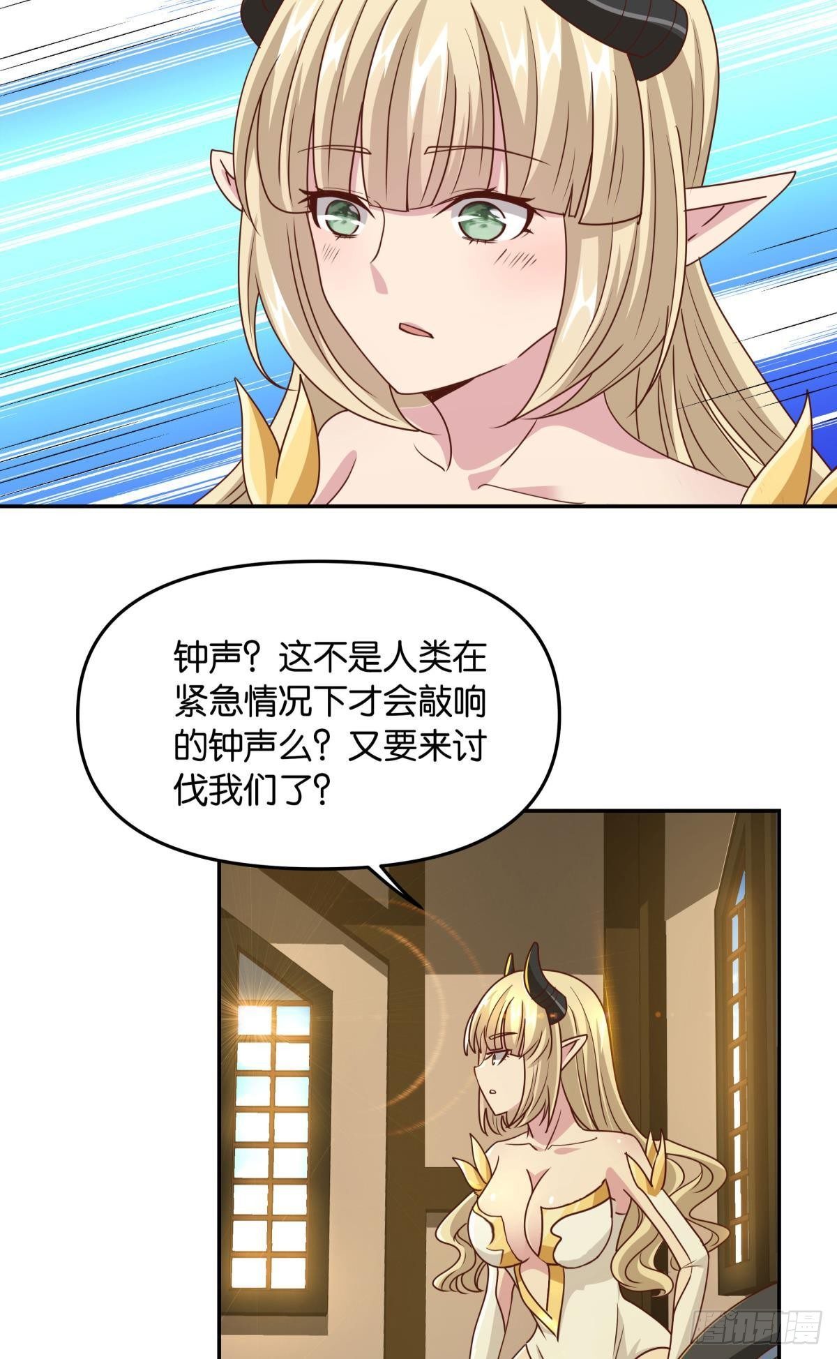《亿界入侵》主世界支援 第6页
