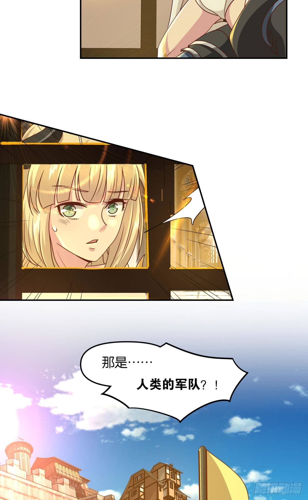 《亿界入侵》主世界支援 第7页