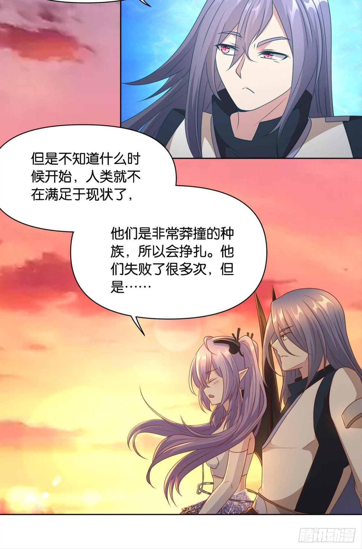《亿界入侵》王妃 第10页