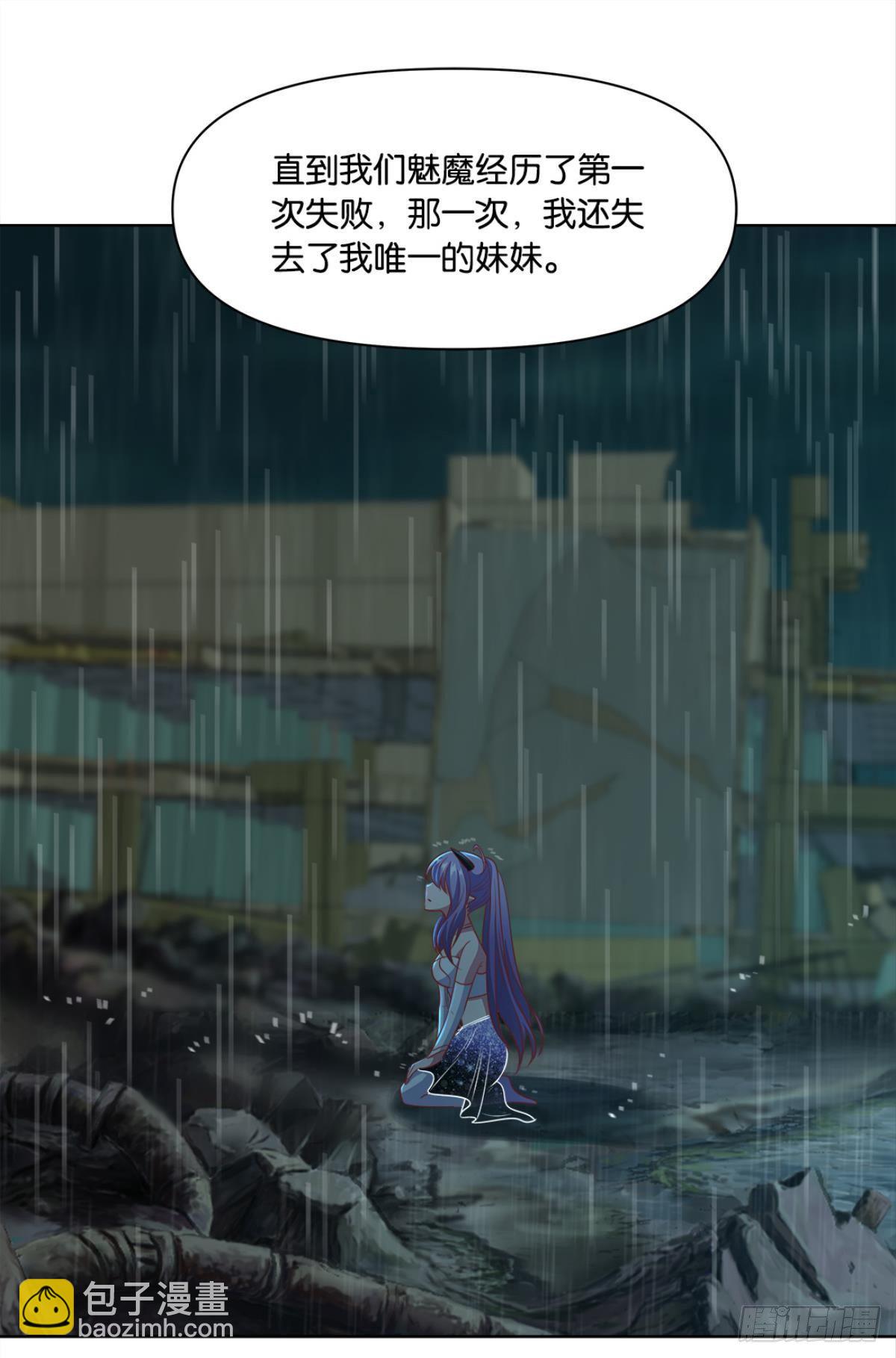 《亿界入侵》王妃 第11页