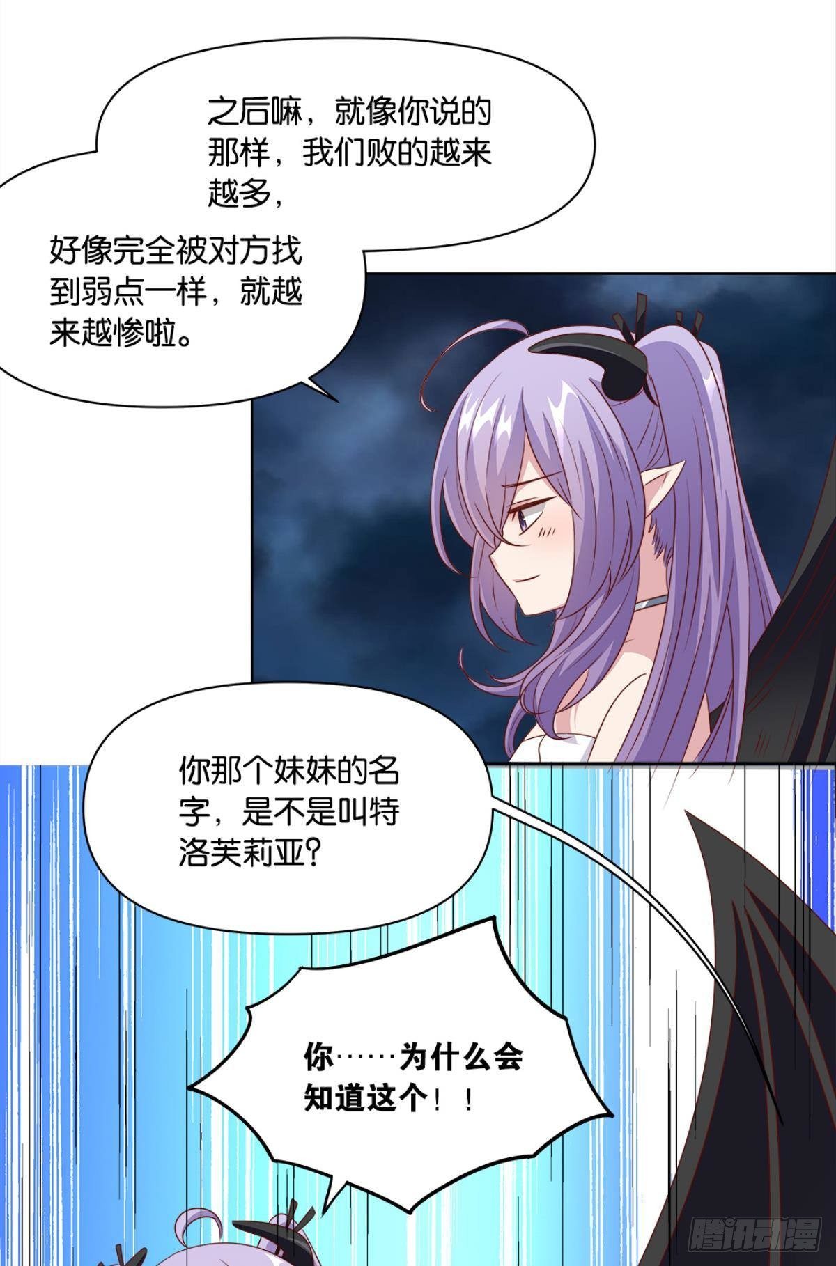 《亿界入侵》王妃 第12页