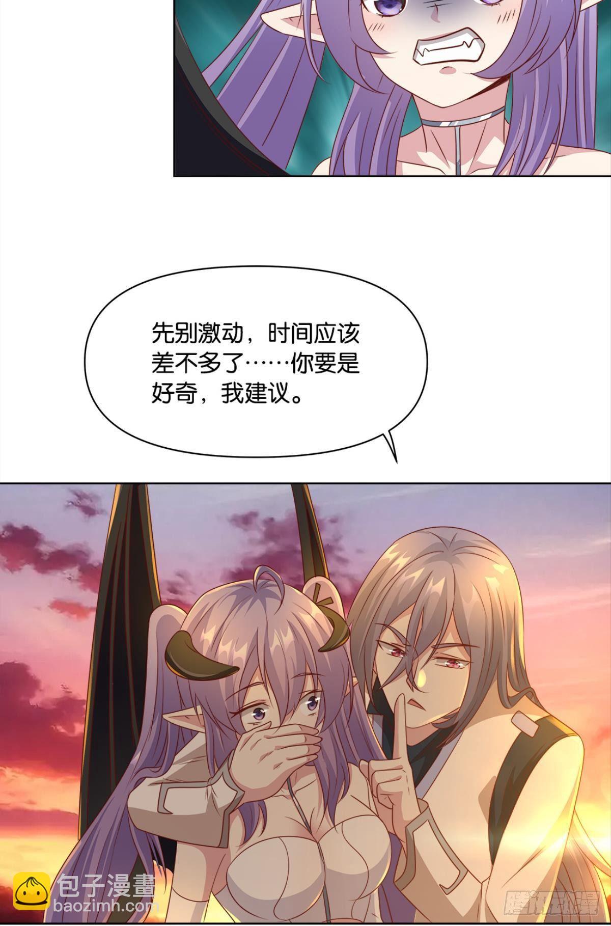 《亿界入侵》王妃 第15页