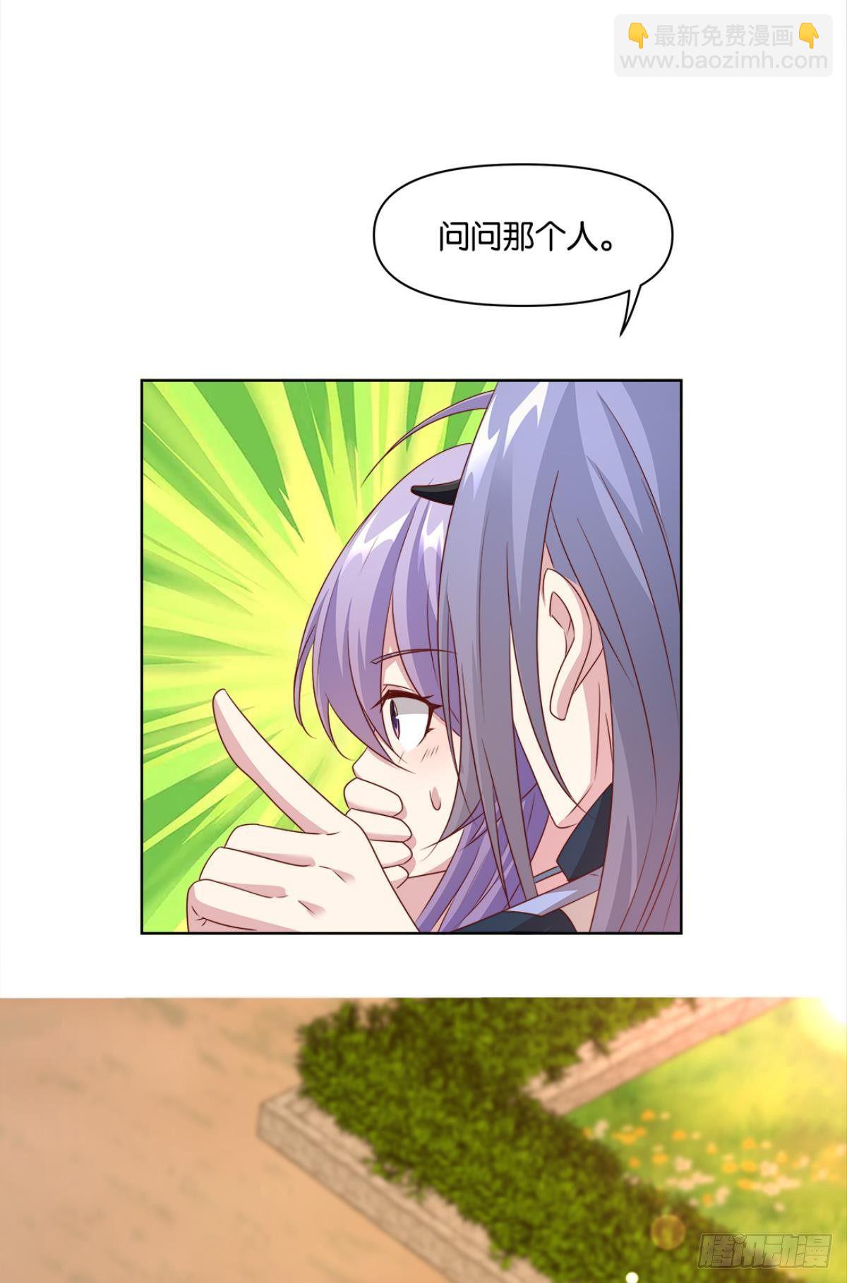 《亿界入侵》王妃 第16页