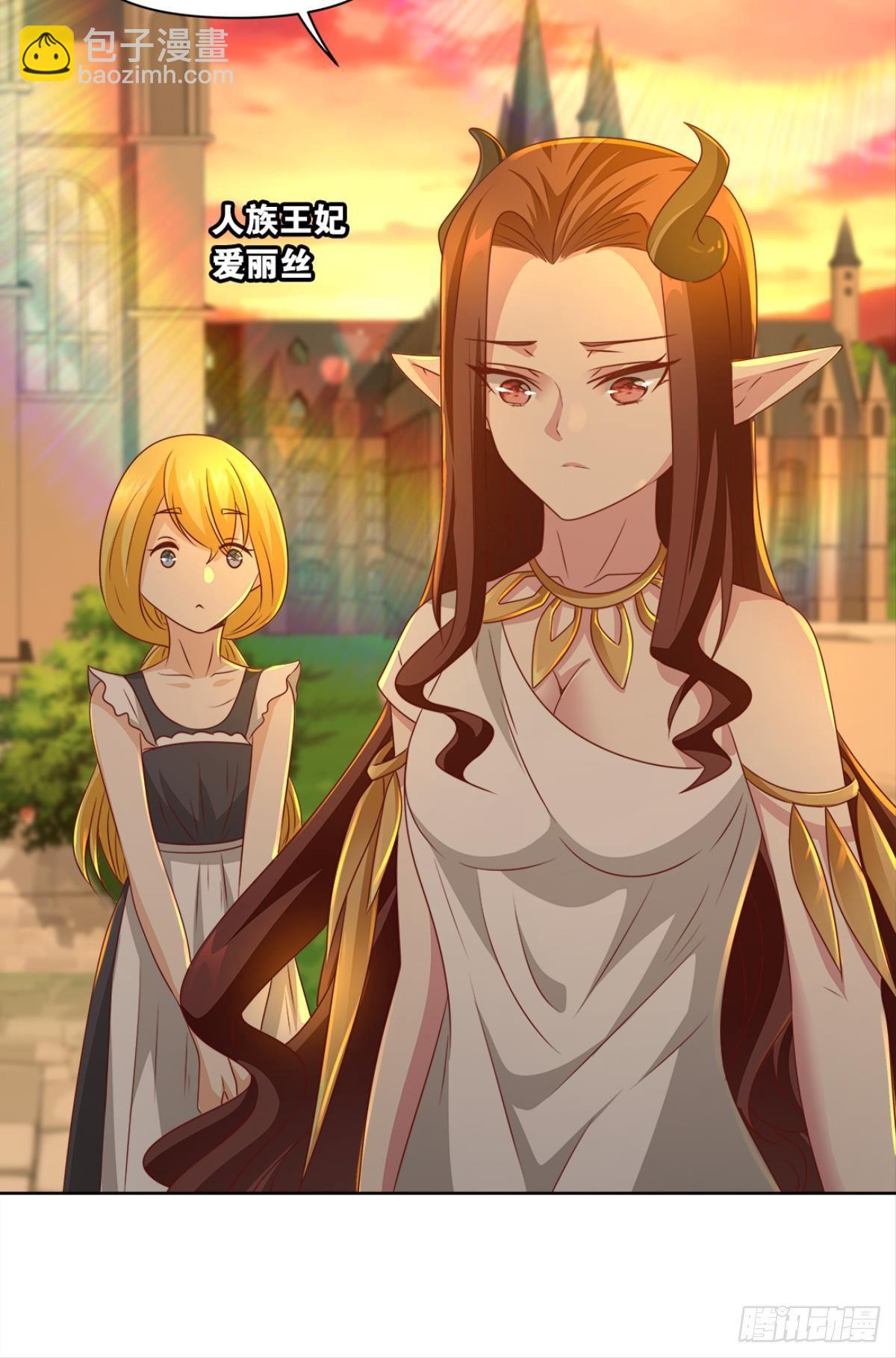 《亿界入侵》王妃 第19页