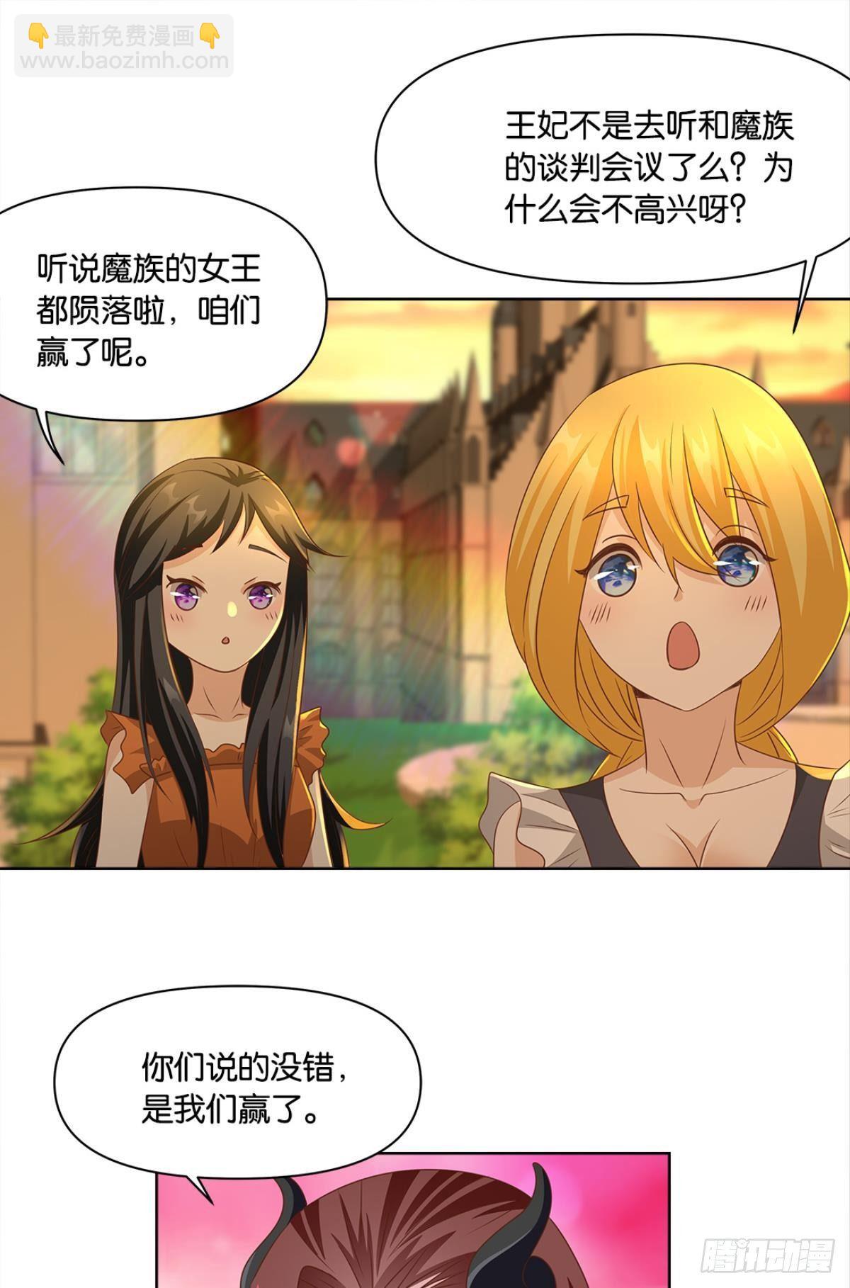 《亿界入侵》王妃 第20页