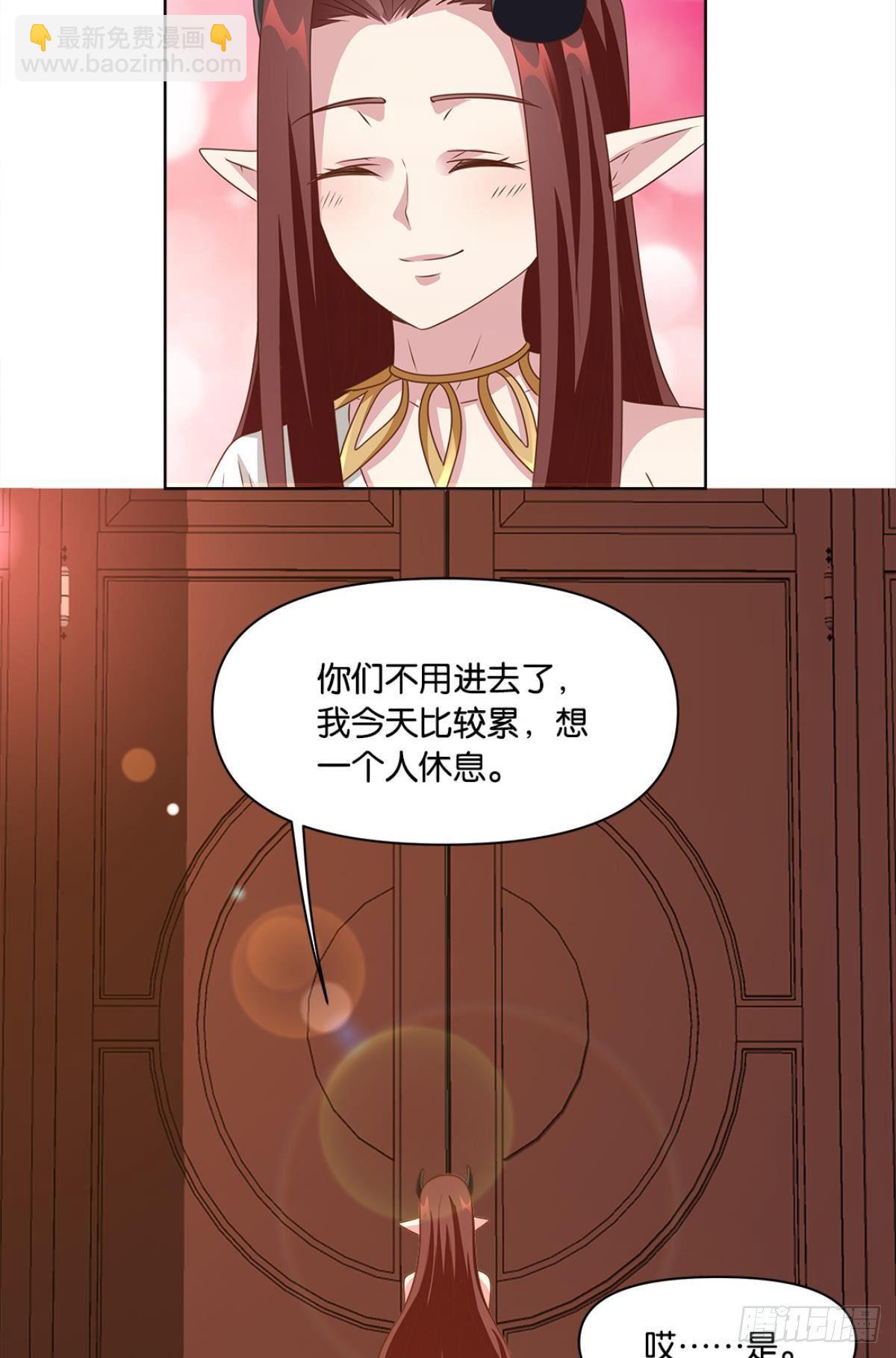 《亿界入侵》王妃 第21页