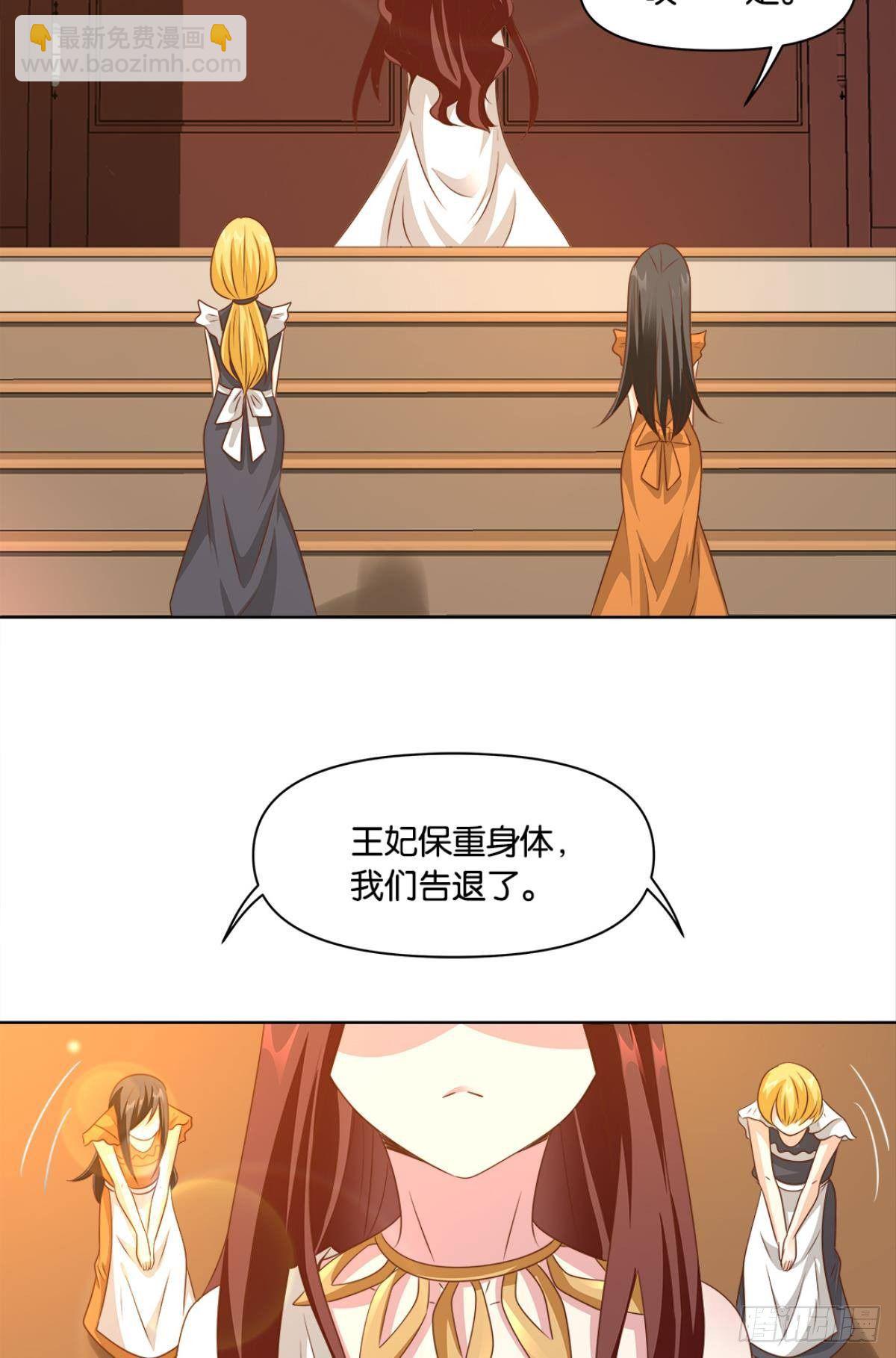 《亿界入侵》王妃 第22页