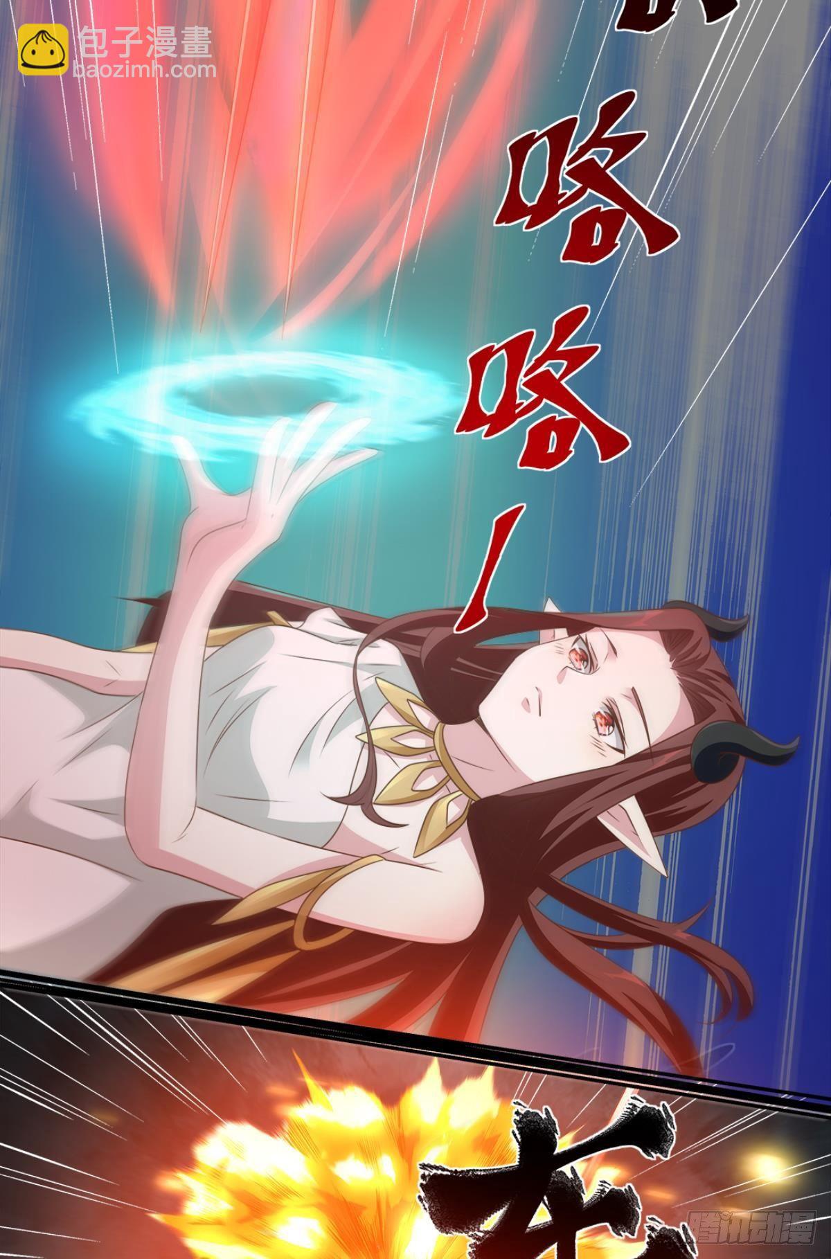 《亿界入侵》王妃 第26页