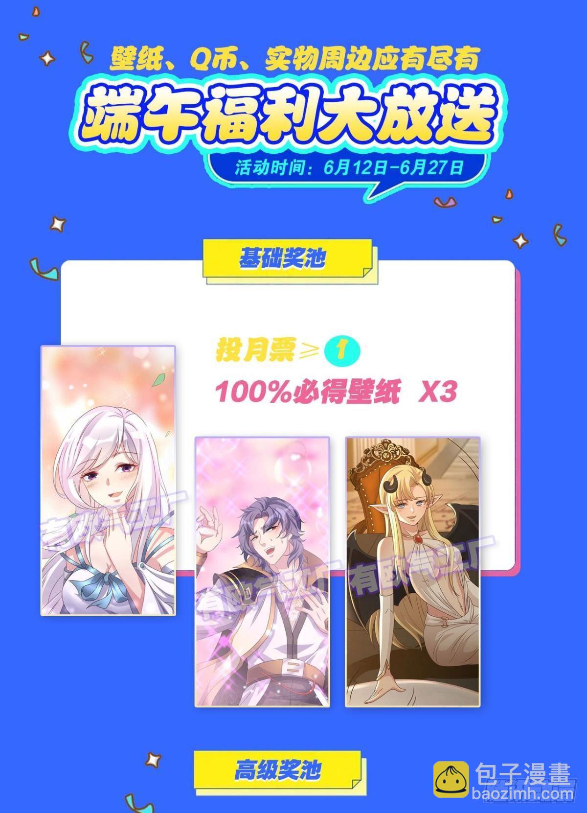 《亿界入侵》王妃 第29页