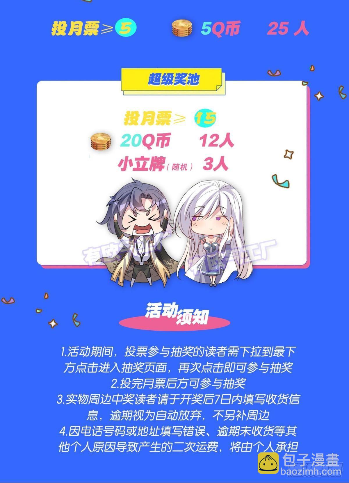 《亿界入侵》王妃 第30页