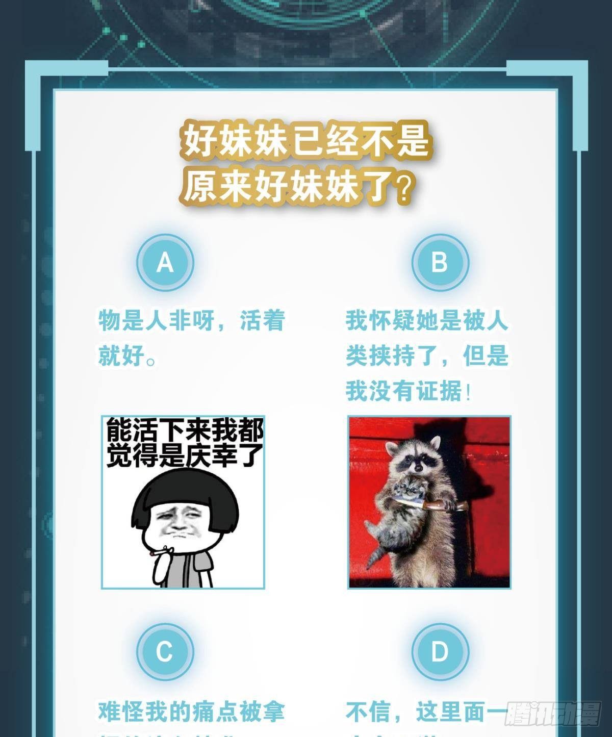 《亿界入侵》王妃 第31页