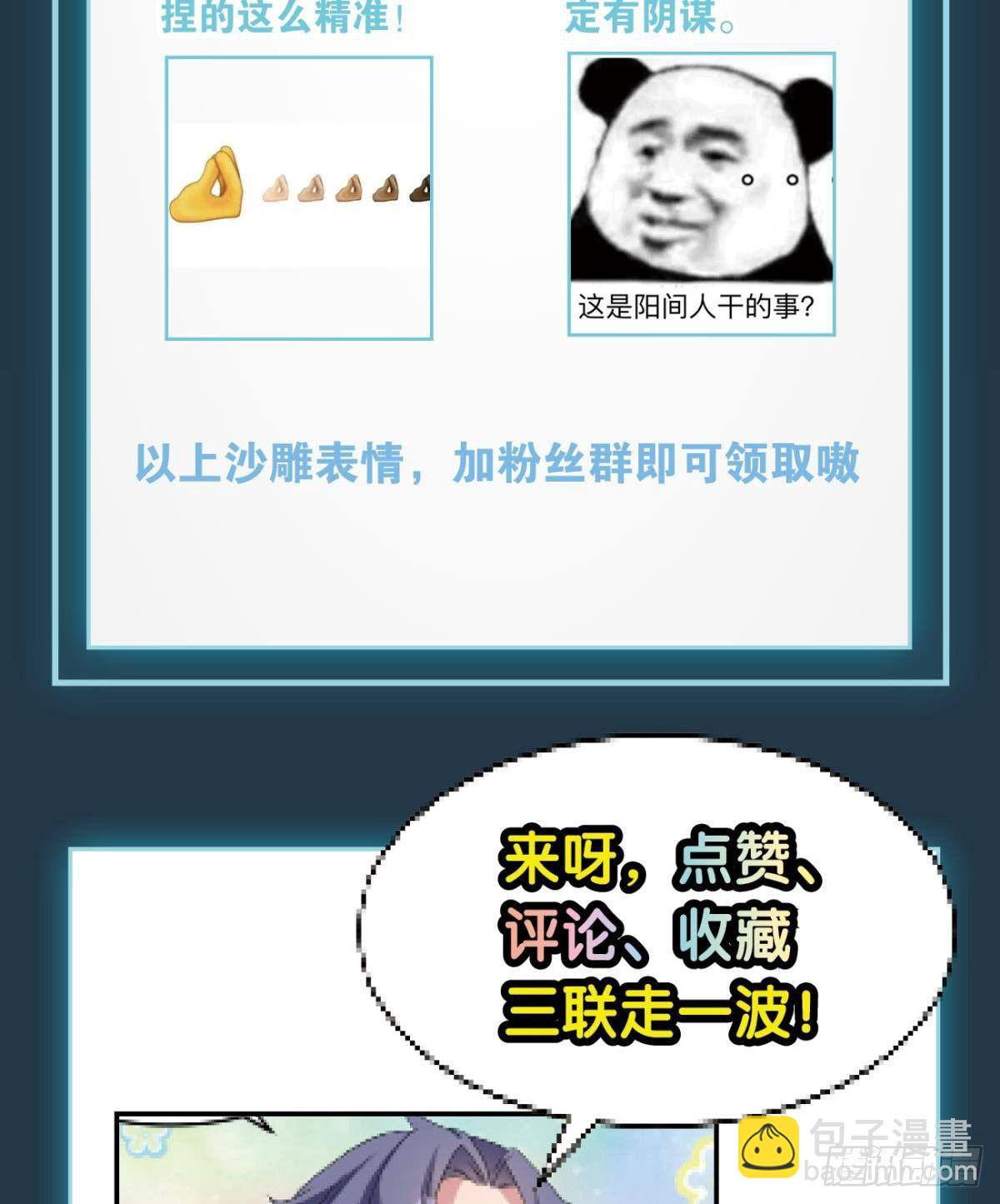 《亿界入侵》王妃 第32页