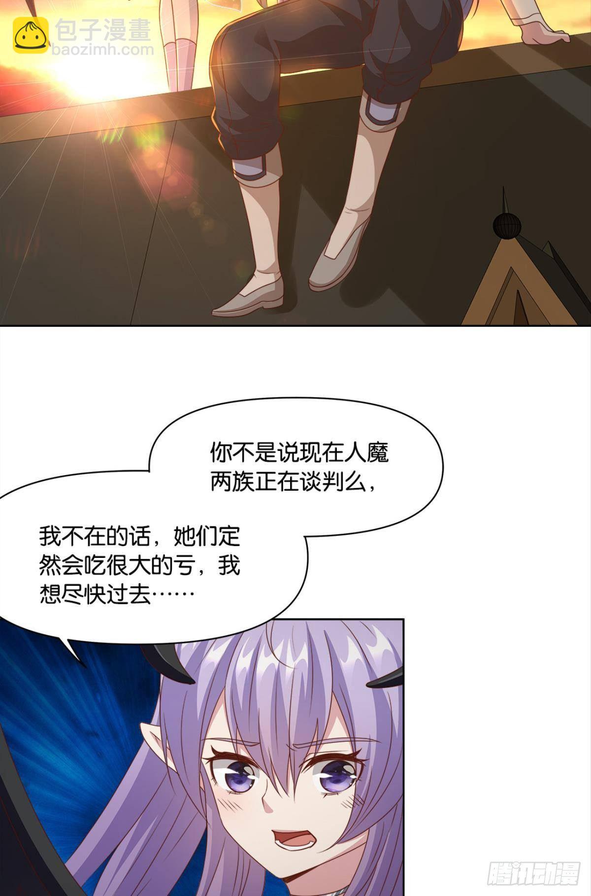 《亿界入侵》王妃 第4页