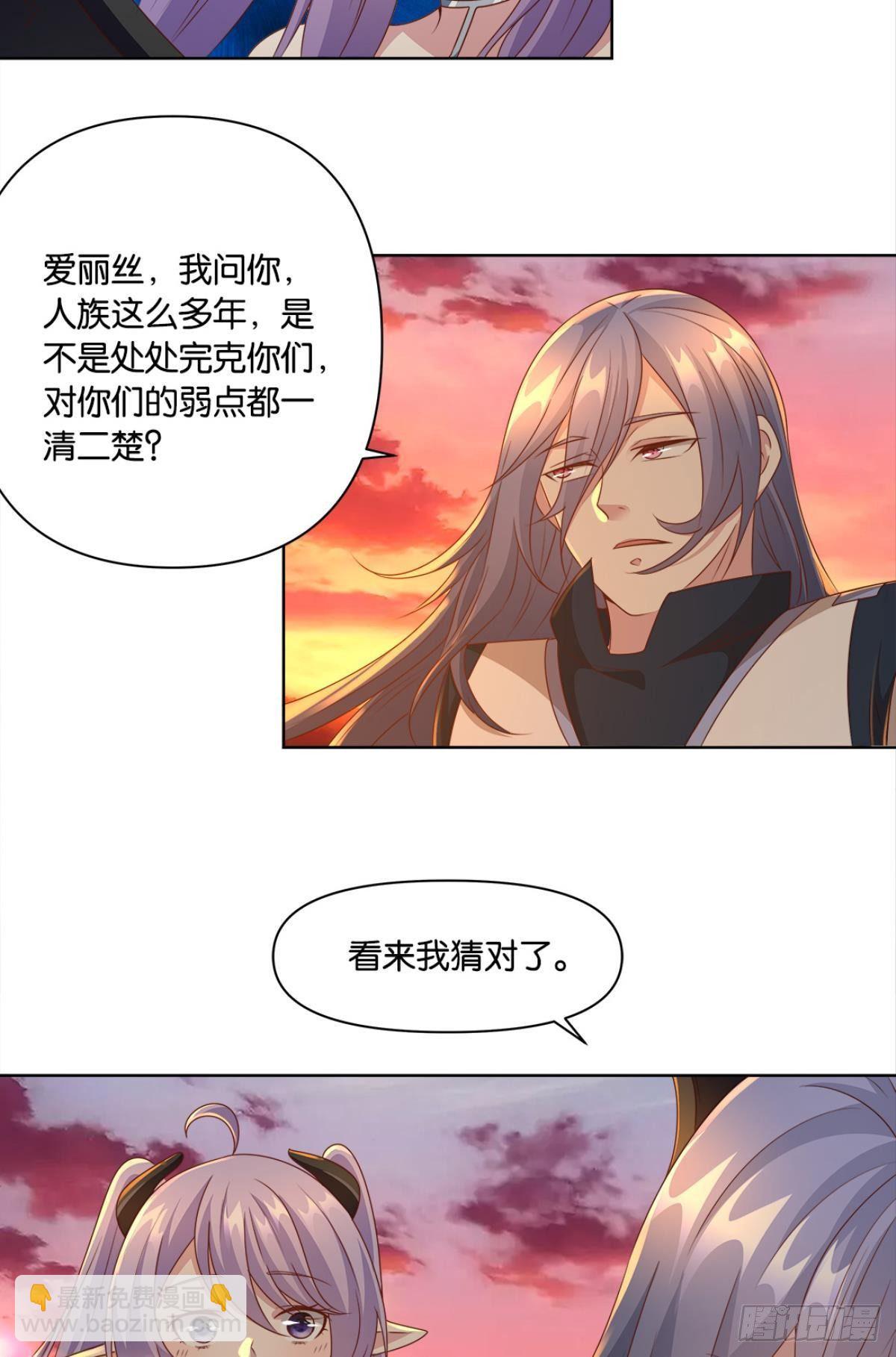《亿界入侵》王妃 第5页