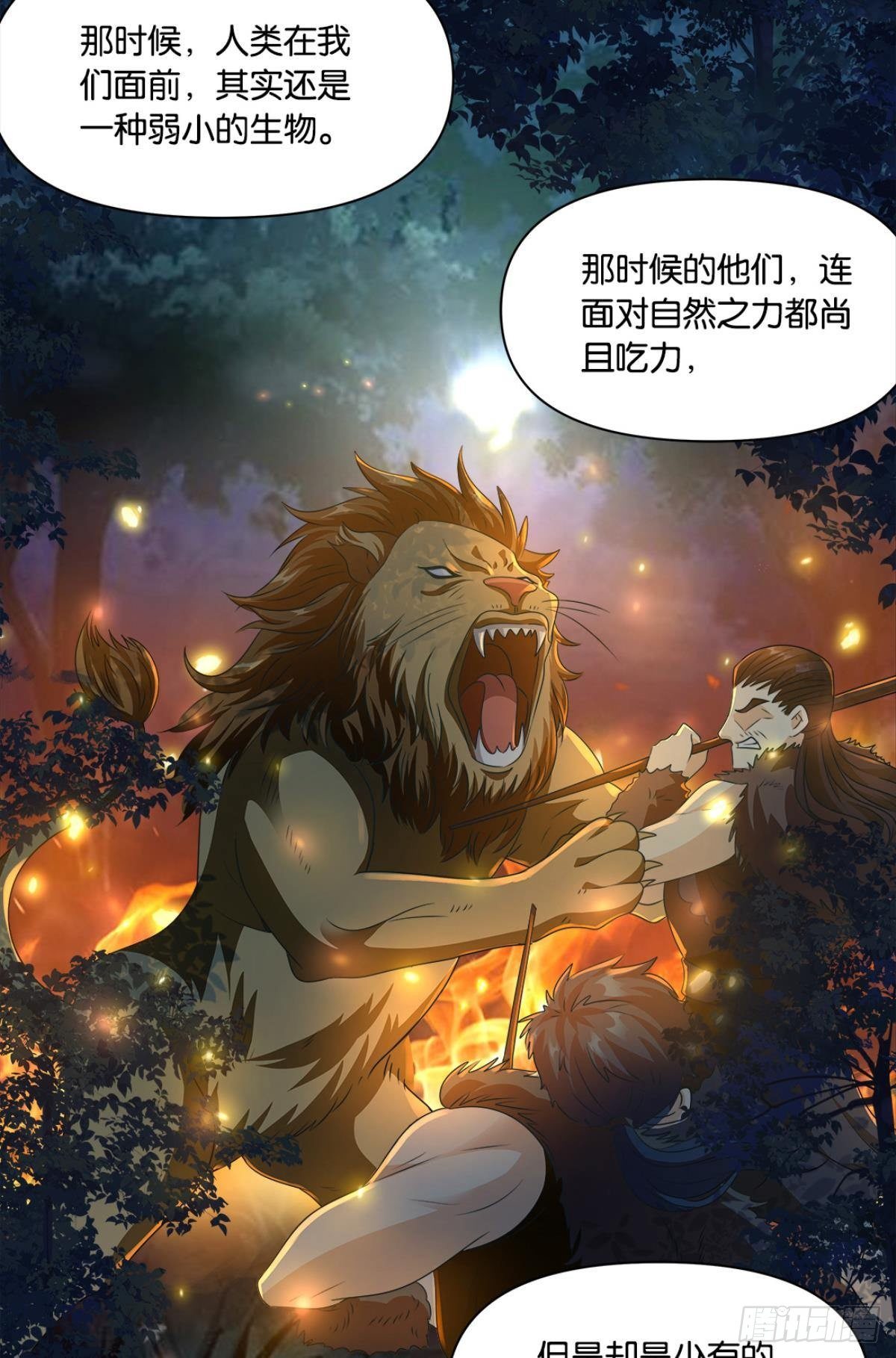《亿界入侵》王妃 第7页