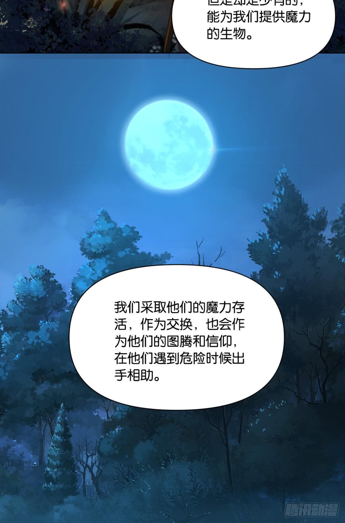 《亿界入侵》王妃 第8页