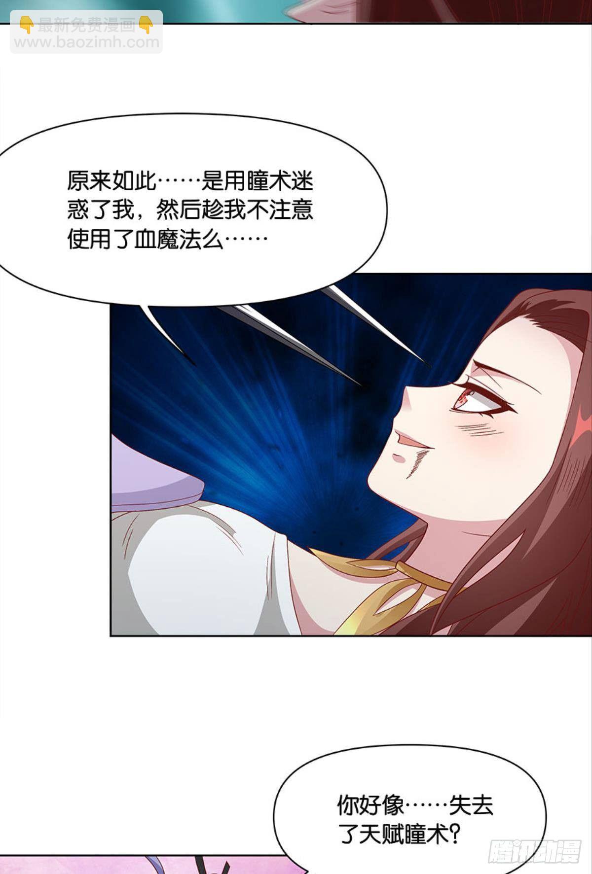 《亿界入侵》你的妹妹不错…… 第14页