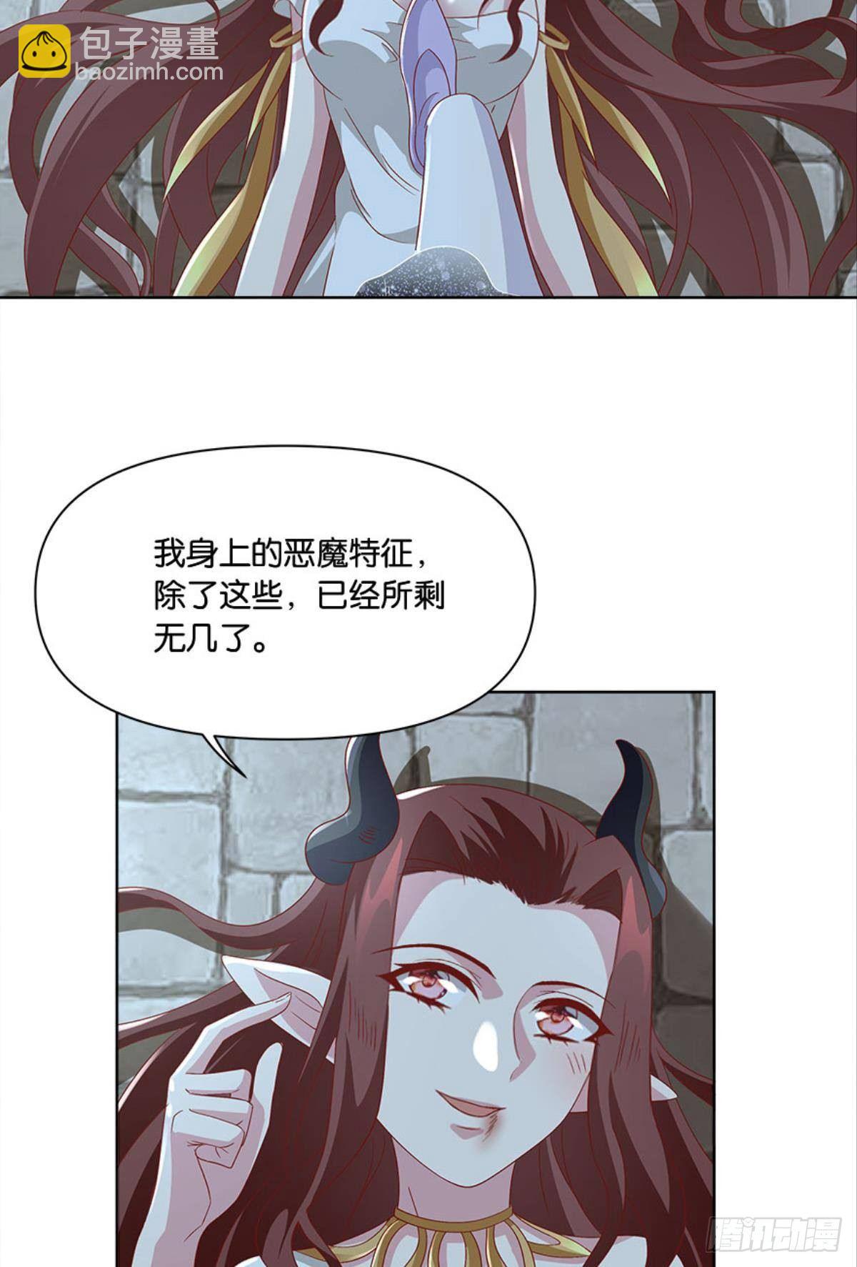 《亿界入侵》你的妹妹不错…… 第16页