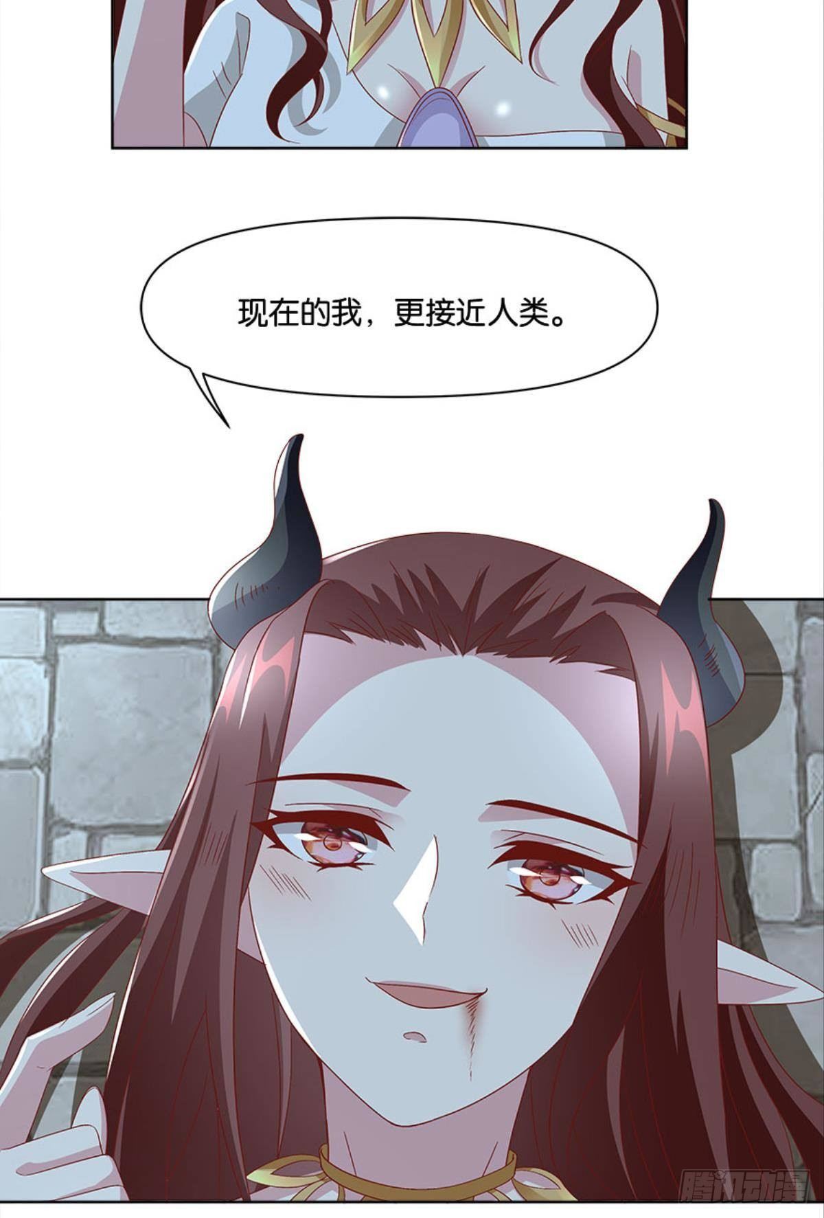 《亿界入侵》你的妹妹不错…… 第17页