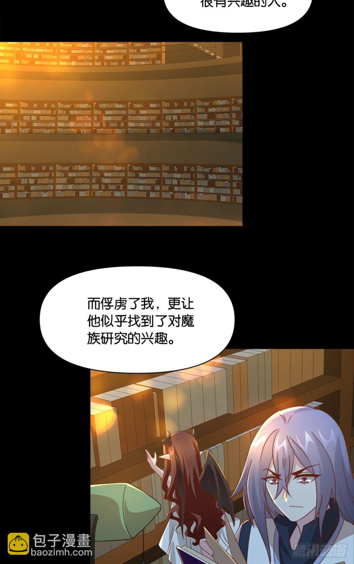 《亿界入侵》你的妹妹不错…… 第21页