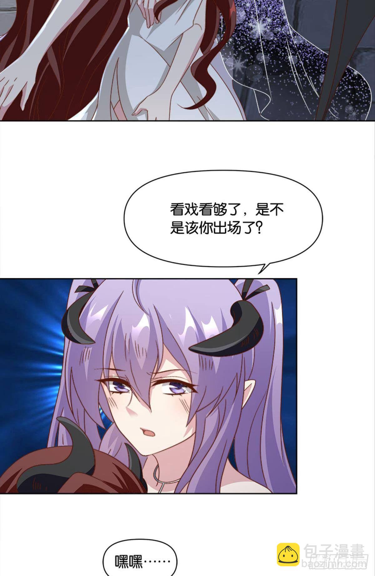 《亿界入侵》你的妹妹不错…… 第29页