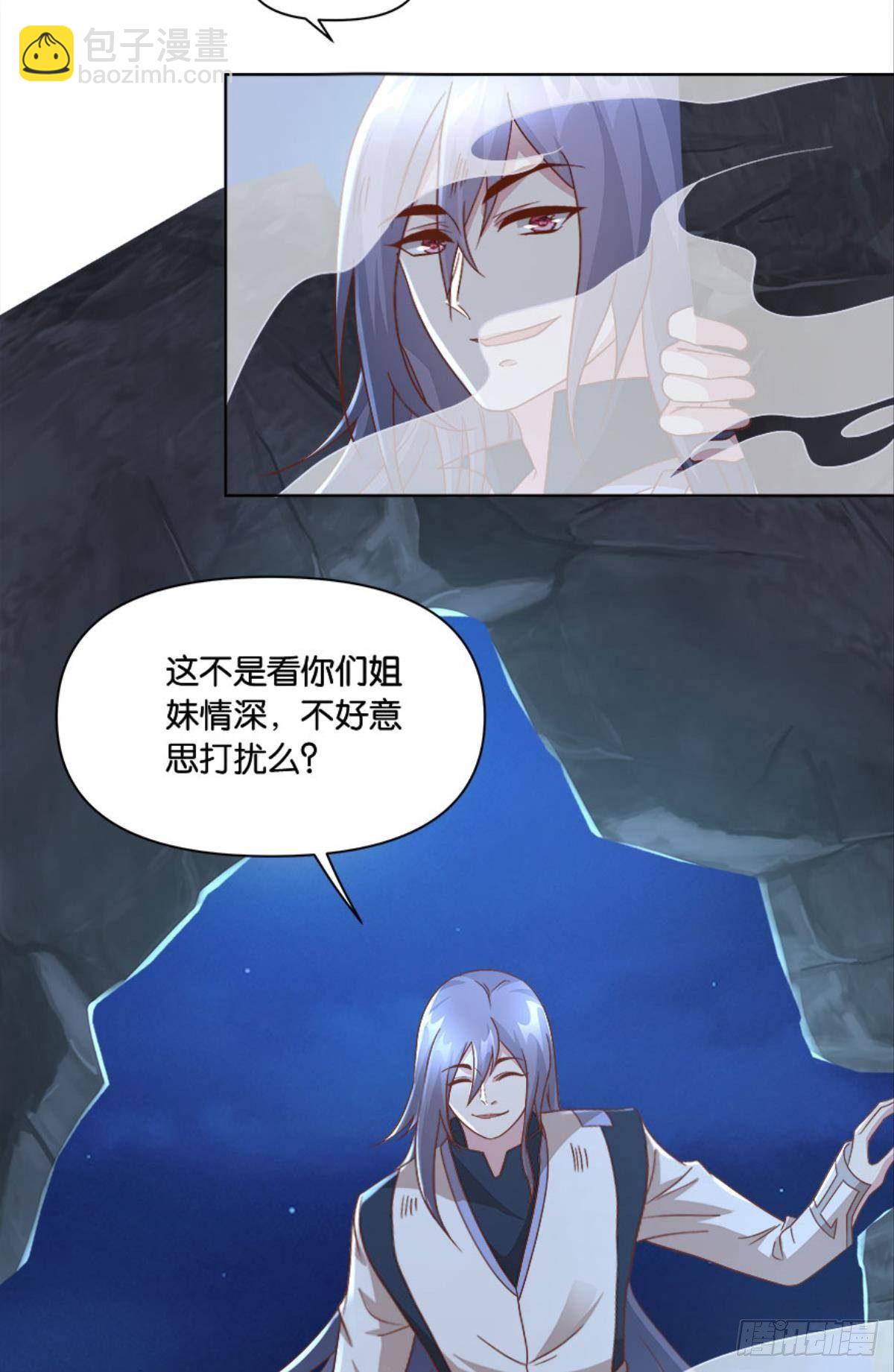 《亿界入侵》你的妹妹不错…… 第30页