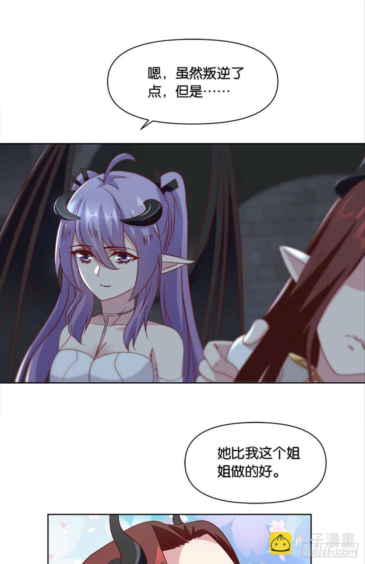 《亿界入侵》你的妹妹不错…… 第35页