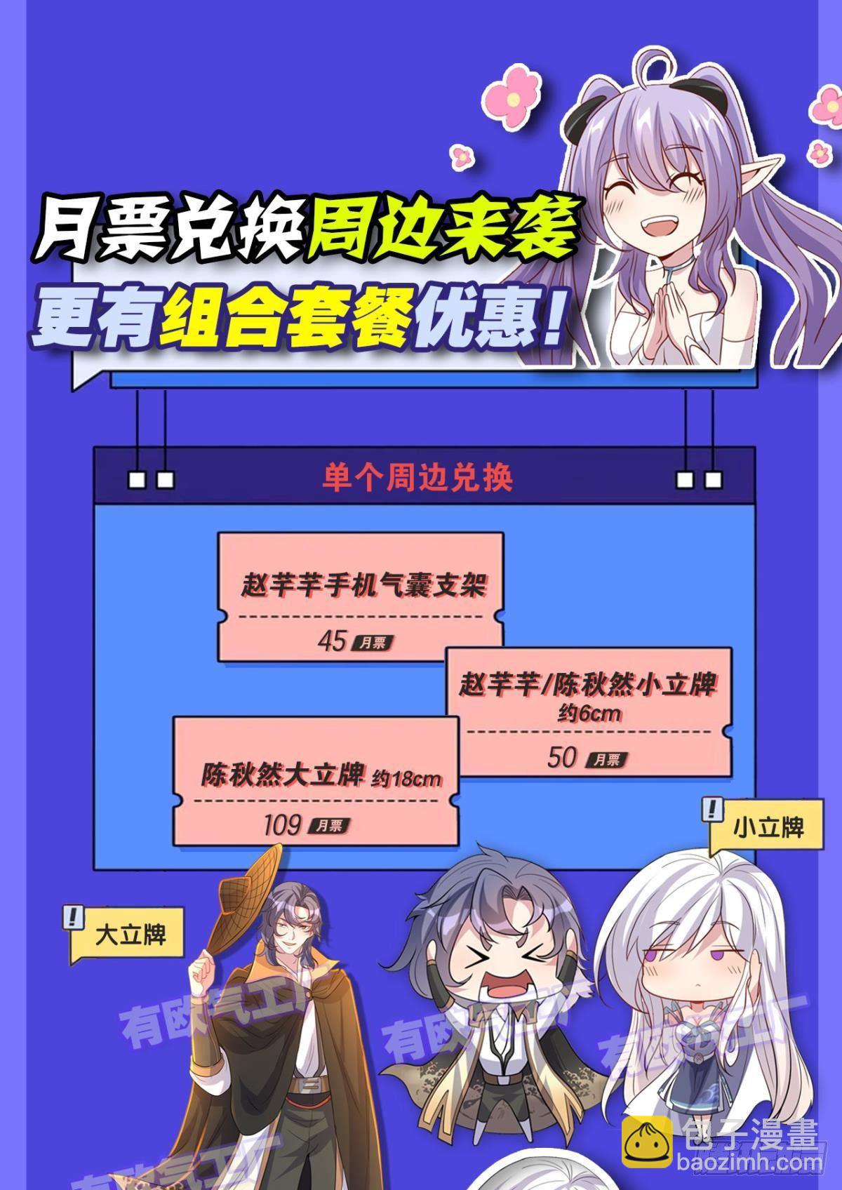 《亿界入侵》你的妹妹不错…… 第40页