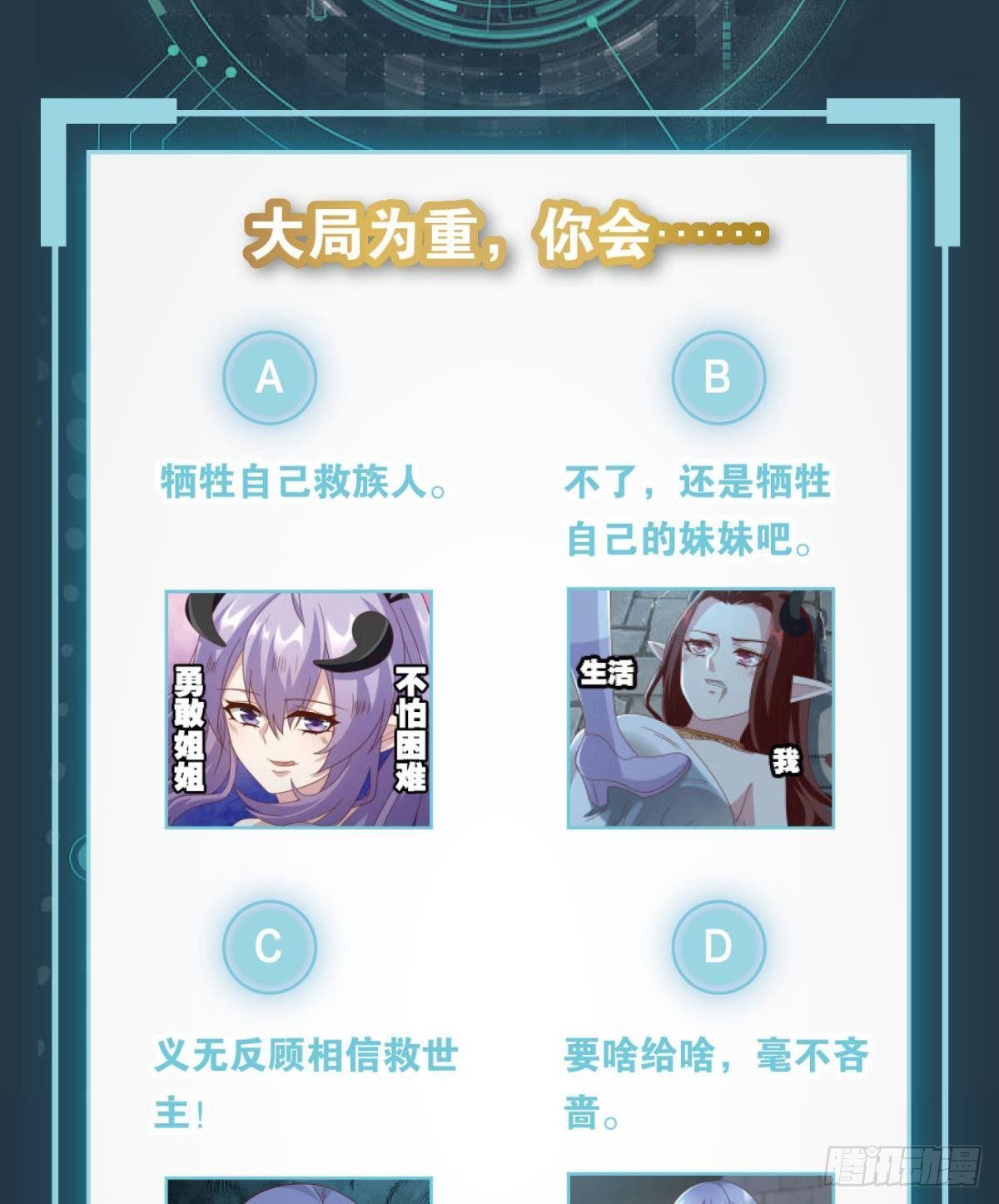 《亿界入侵》你的妹妹不错…… 第42页