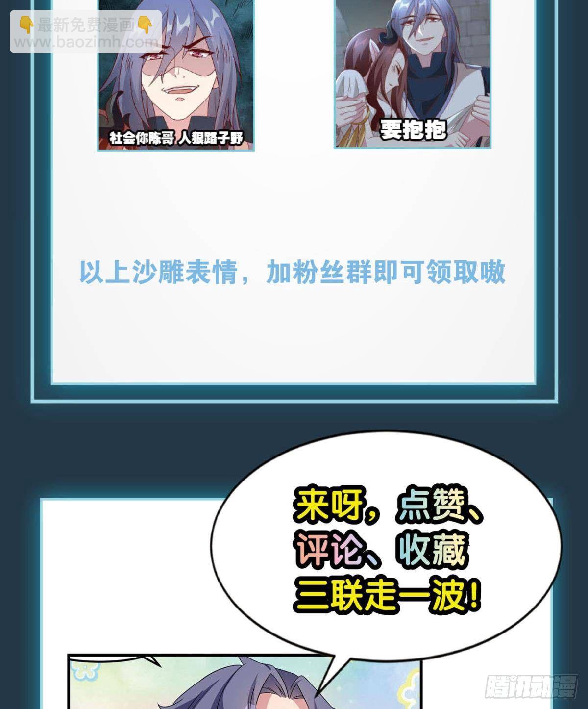 《亿界入侵》你的妹妹不错…… 第43页
