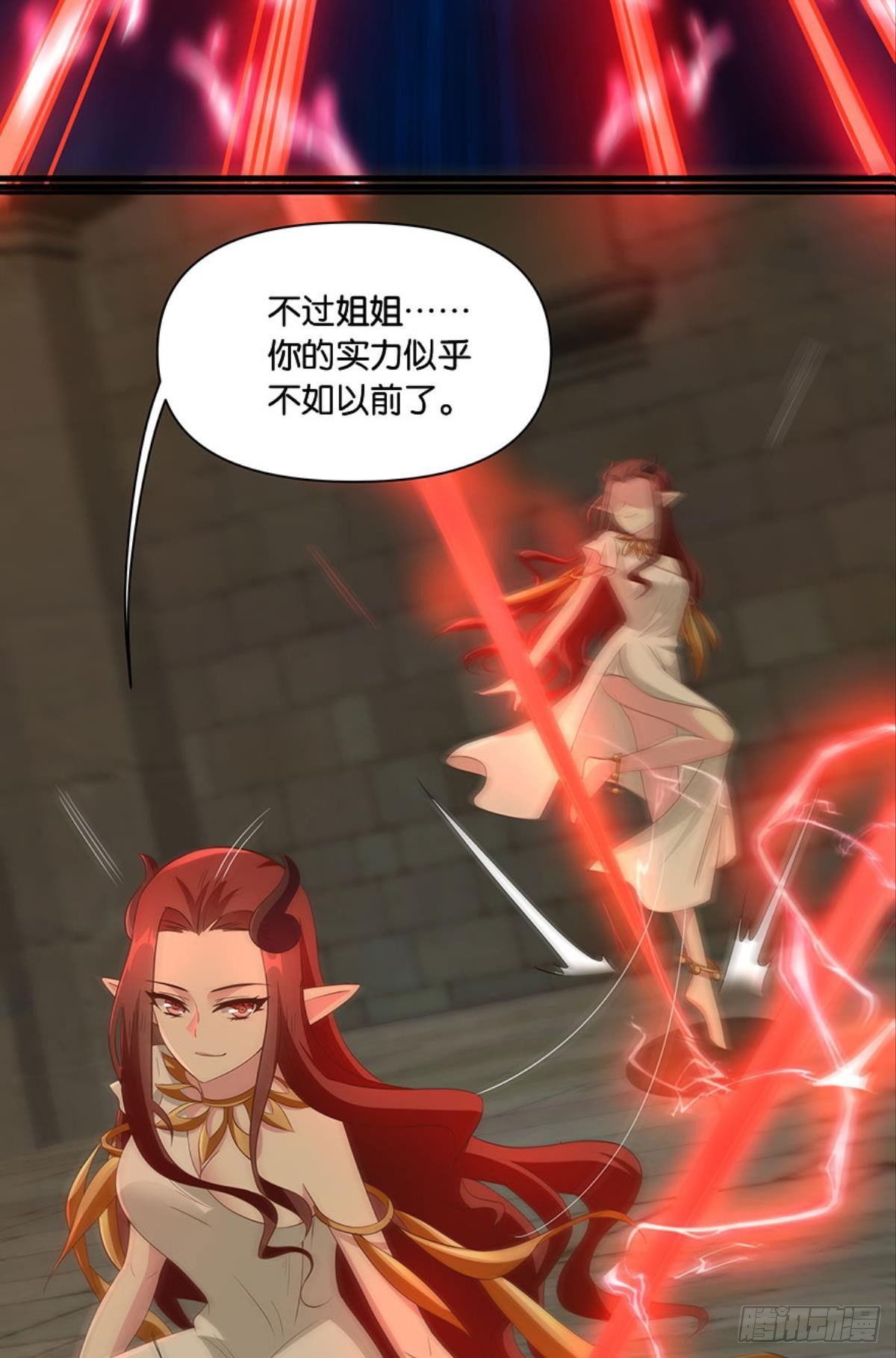 《亿界入侵》你的妹妹不错…… 第4页