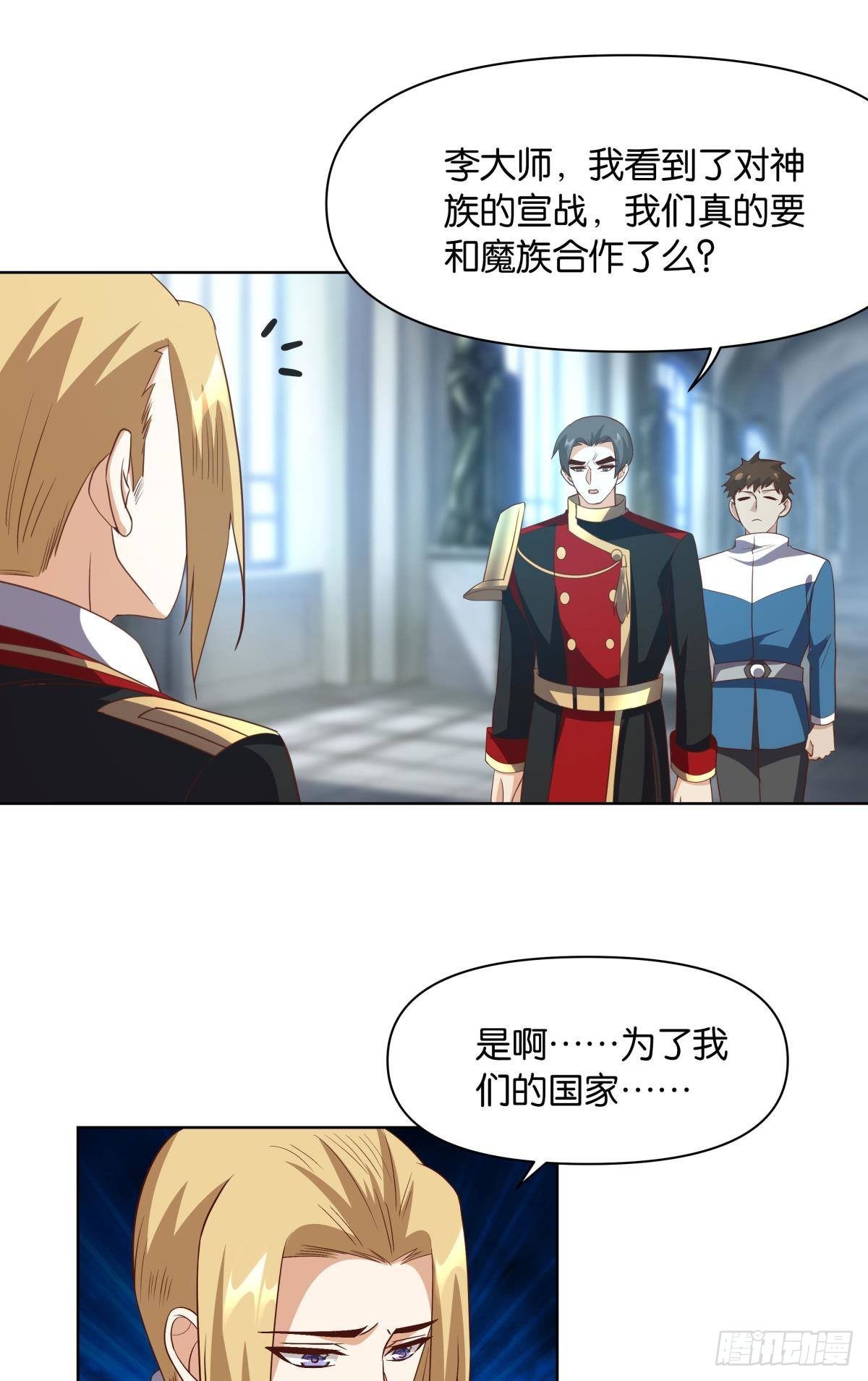 《亿界入侵》建功立业人汹涌 第10页
