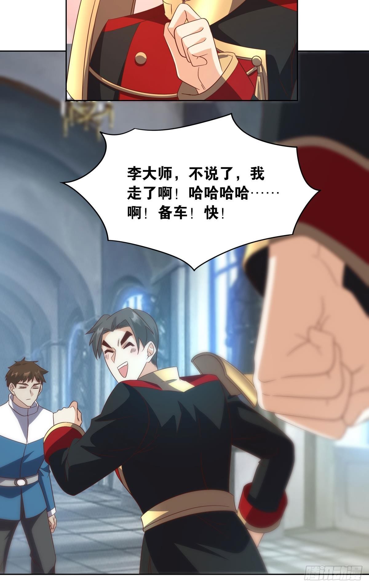 《亿界入侵》建功立业人汹涌 第13页