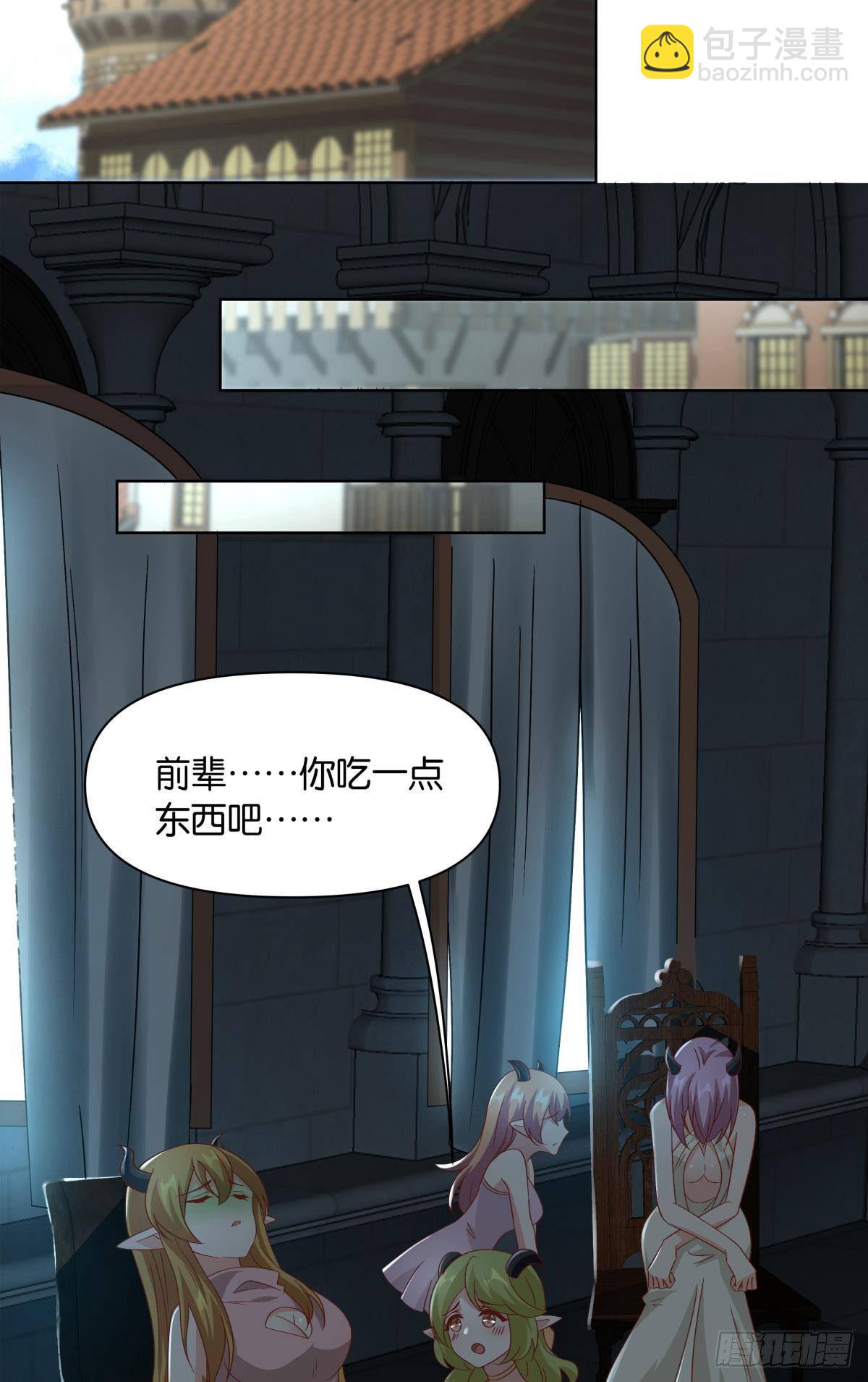 《亿界入侵》建功立业人汹涌 第15页
