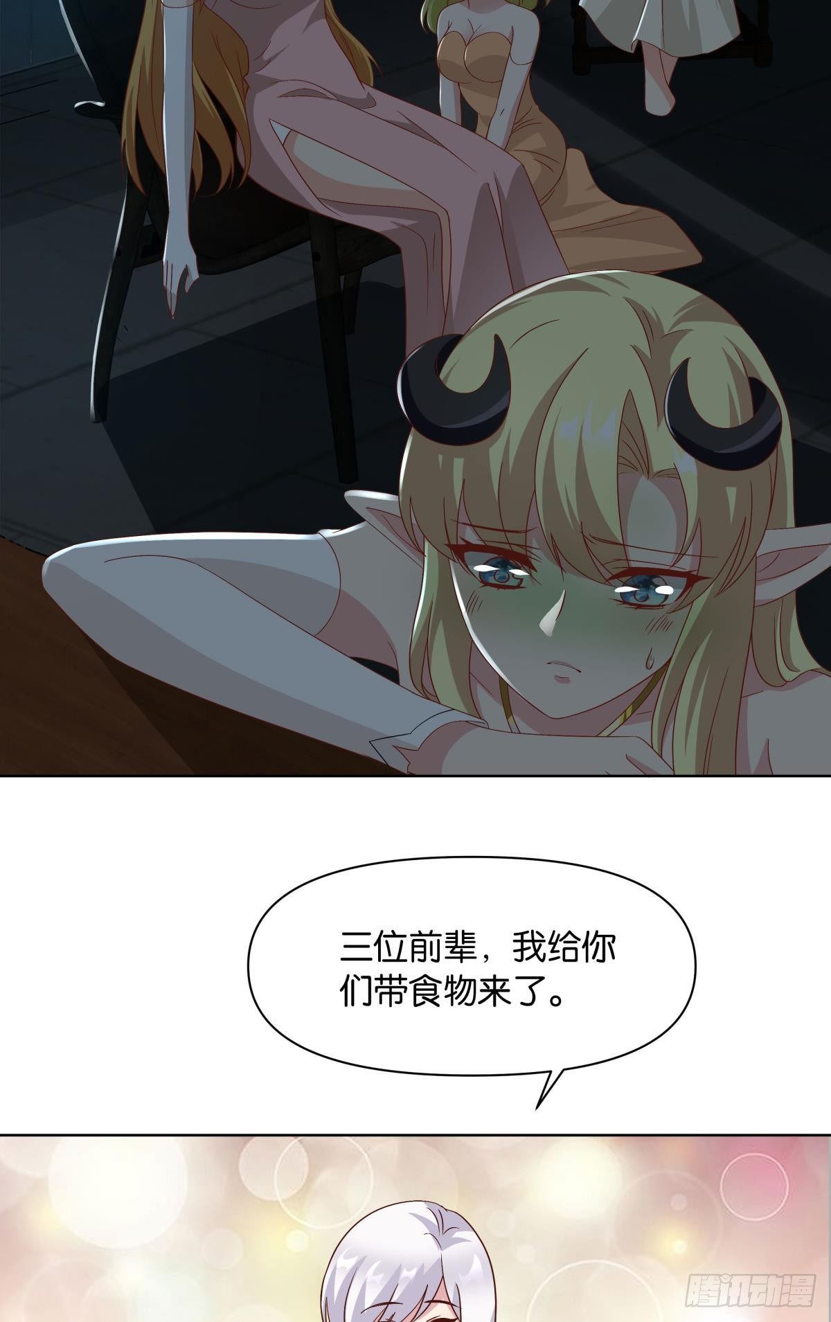 《亿界入侵》建功立业人汹涌 第16页