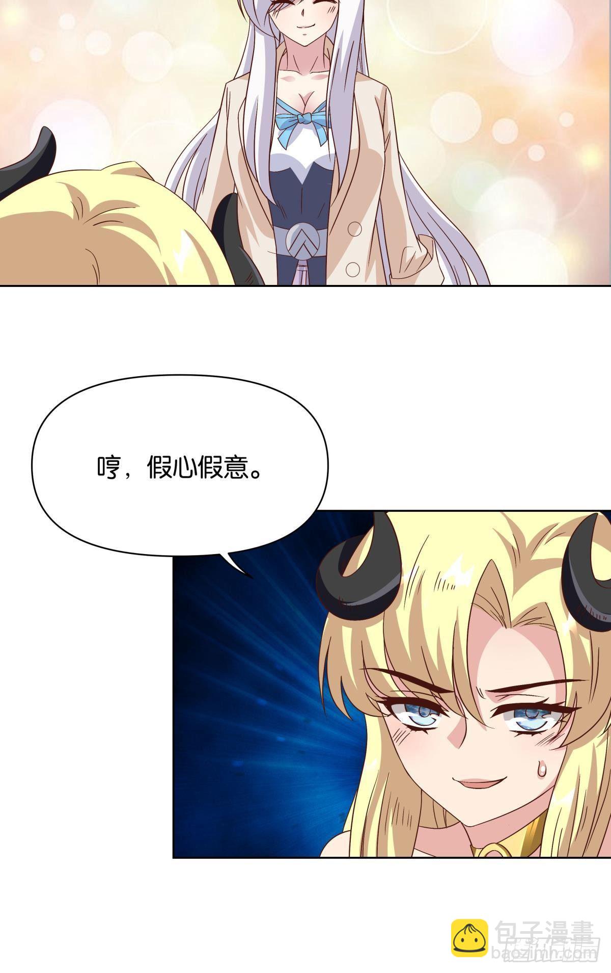《亿界入侵》建功立业人汹涌 第17页