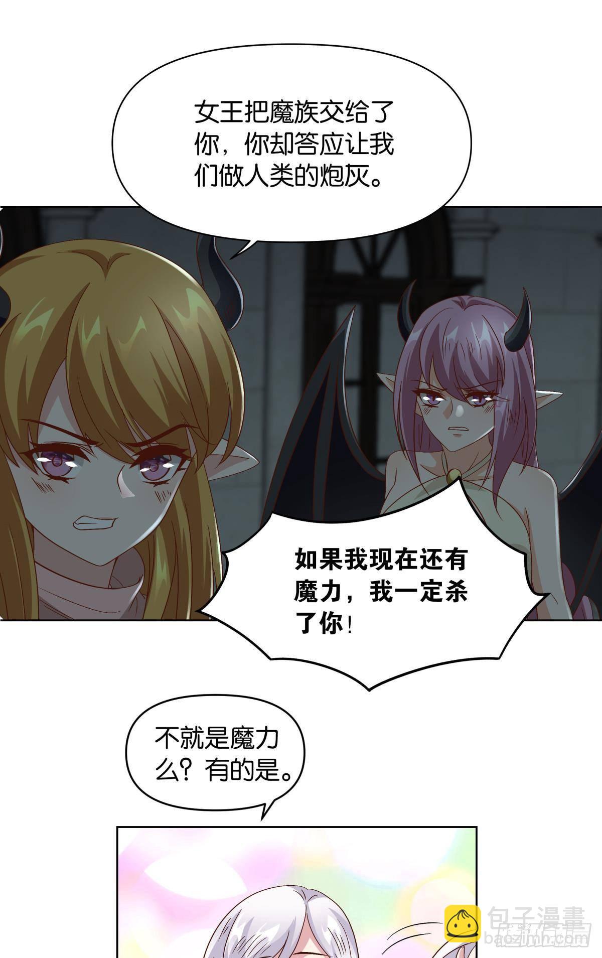 《亿界入侵》建功立业人汹涌 第18页